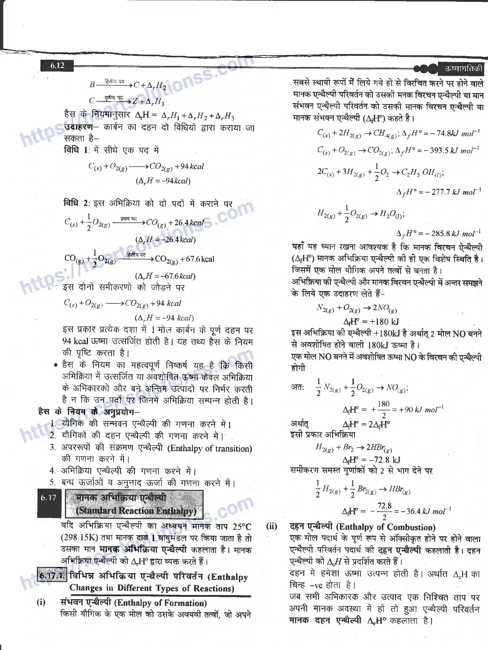 NCERT-Notes-Class-11-रसायन-विज्ञान-उष्मागतिकी-1272-page-12