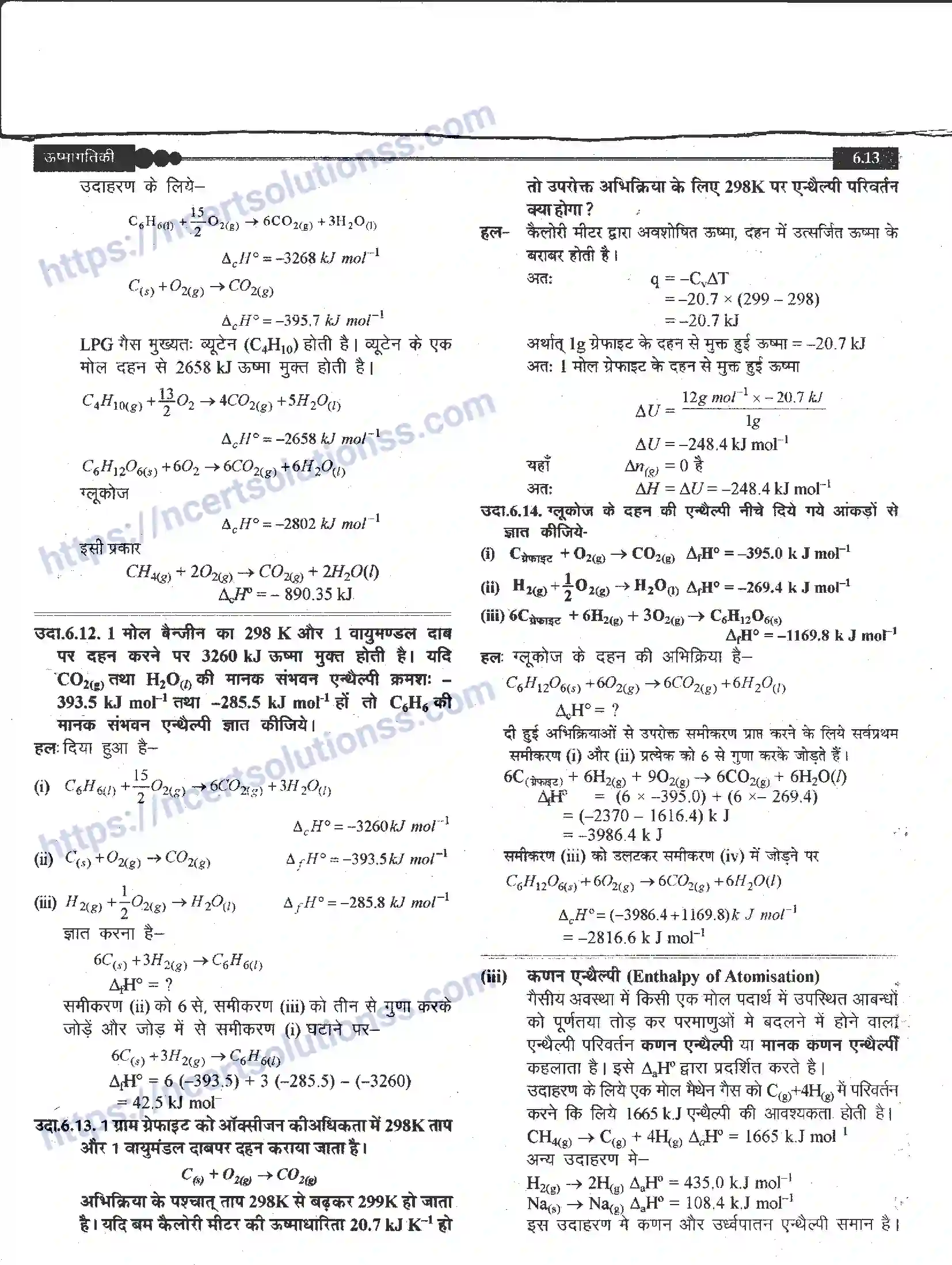 NCERT-Notes-Class-11-रसायन-विज्ञान-उष्मागतिकी-1272-page-13