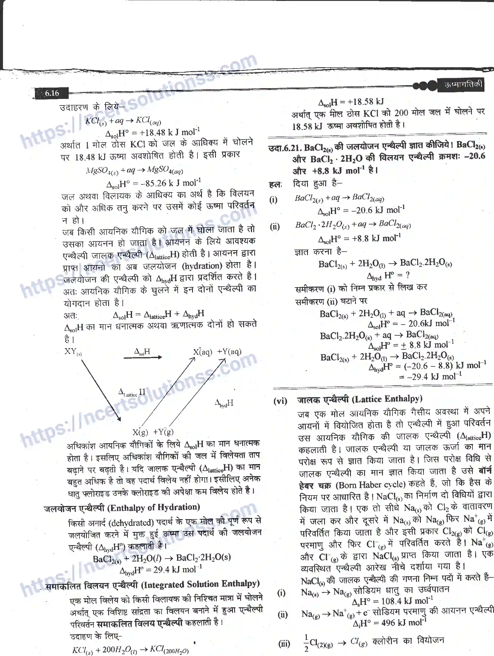 NCERT-Notes-Class-11-रसायन-विज्ञान-उष्मागतिकी-1272-page-16
