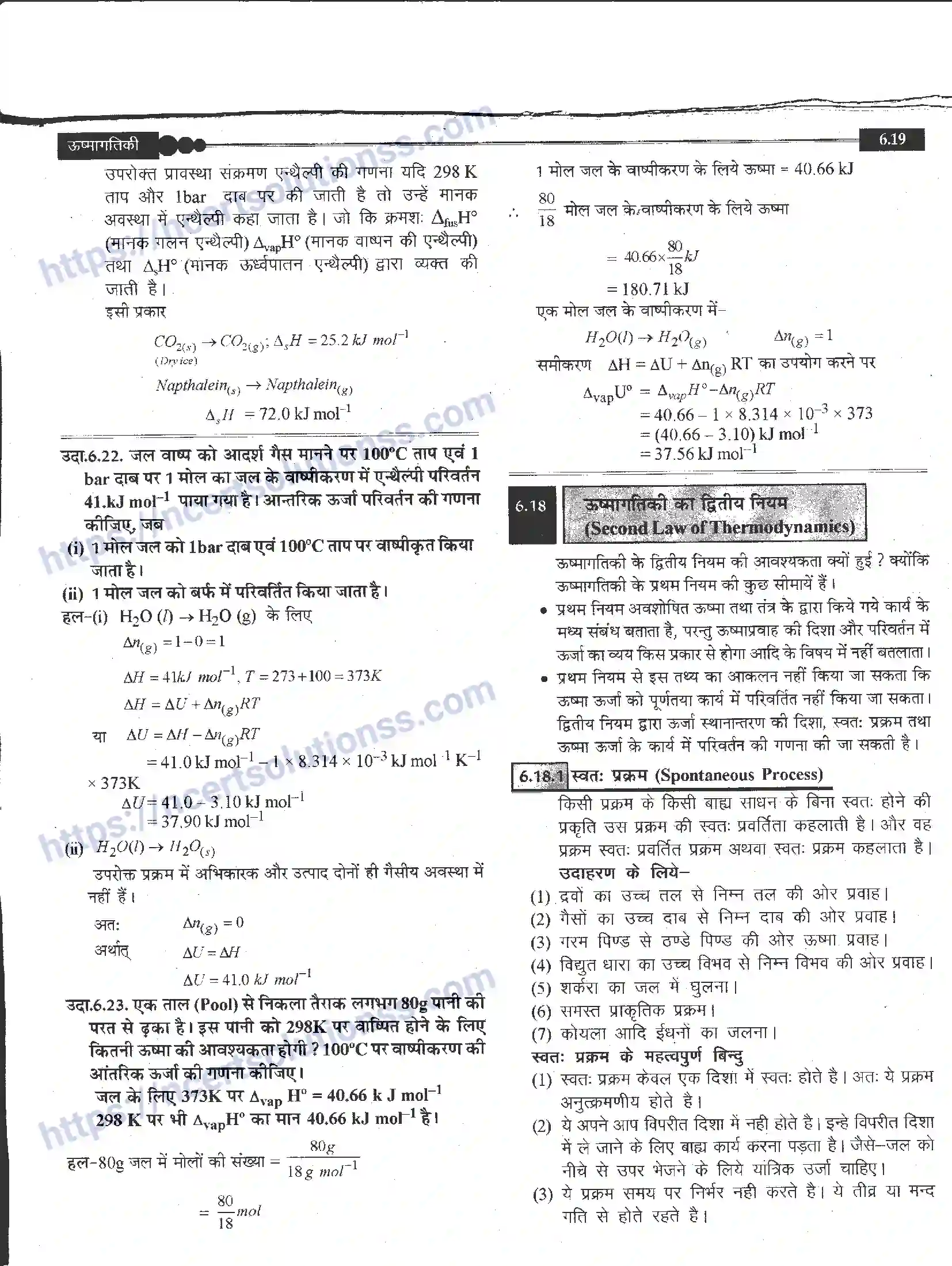 NCERT-Notes-Class-11-रसायन-विज्ञान-उष्मागतिकी-1272-page-19