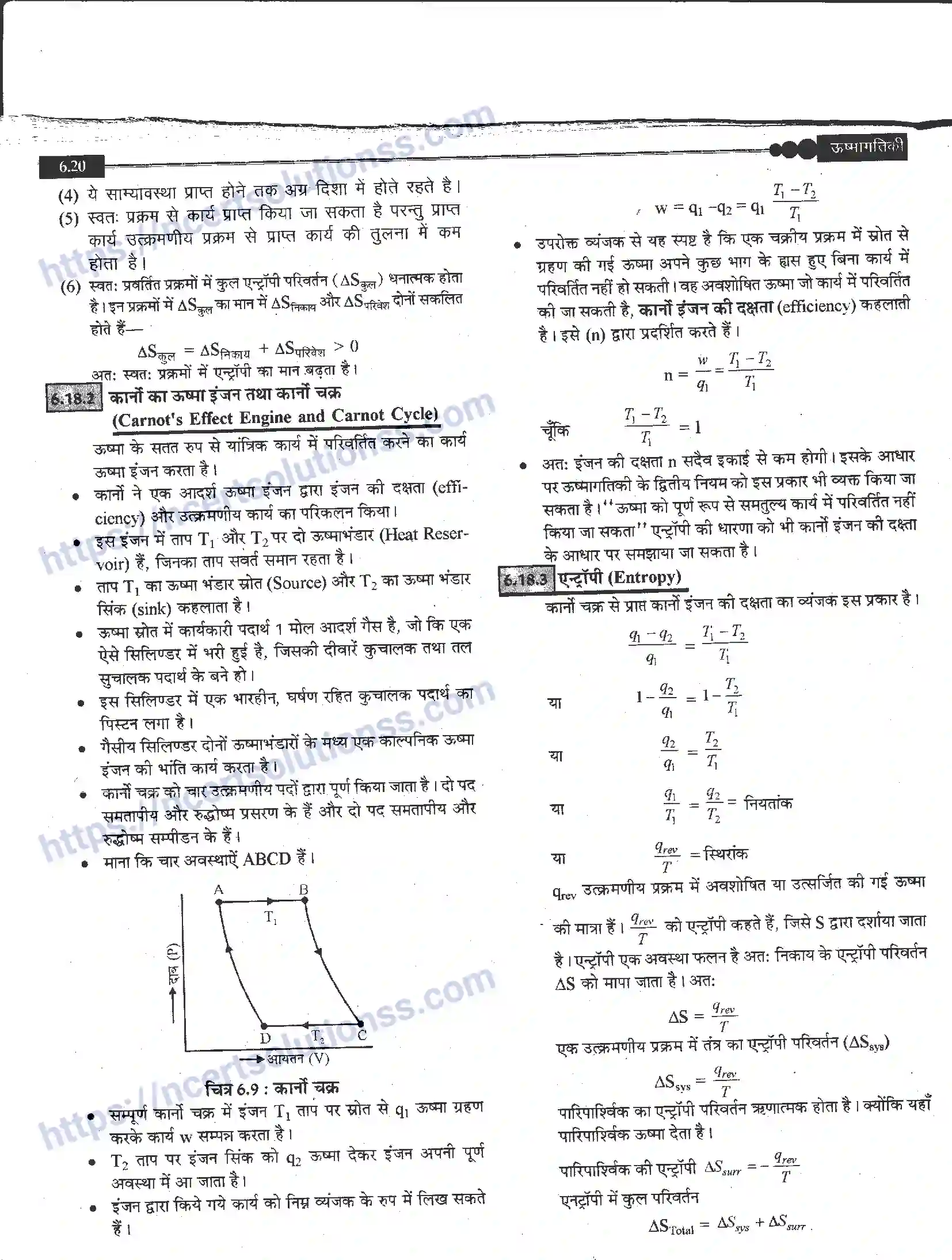 NCERT-Notes-Class-11-रसायन-विज्ञान-उष्मागतिकी-1272-page-20