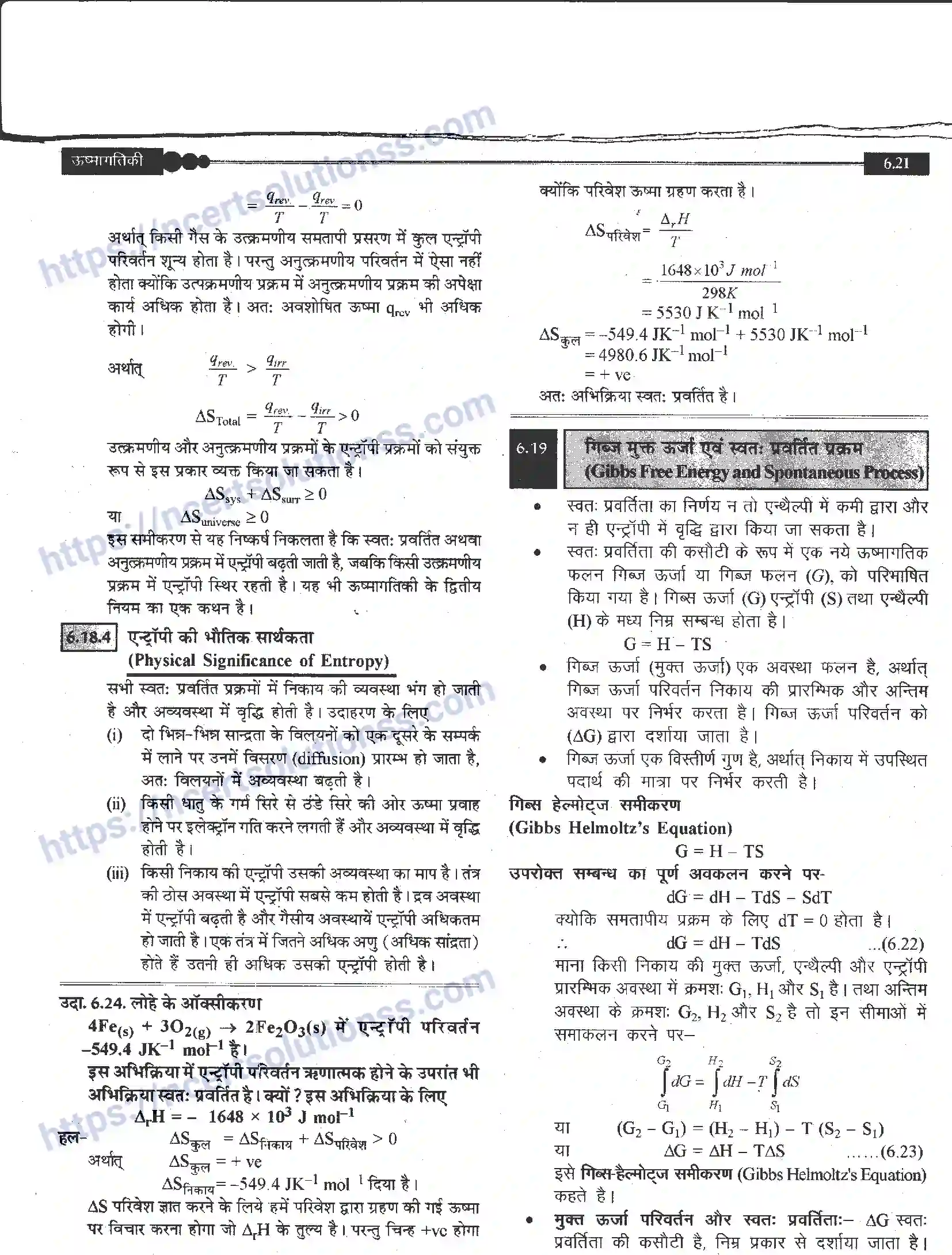 NCERT-Notes-Class-11-रसायन-विज्ञान-उष्मागतिकी-1272-page-21