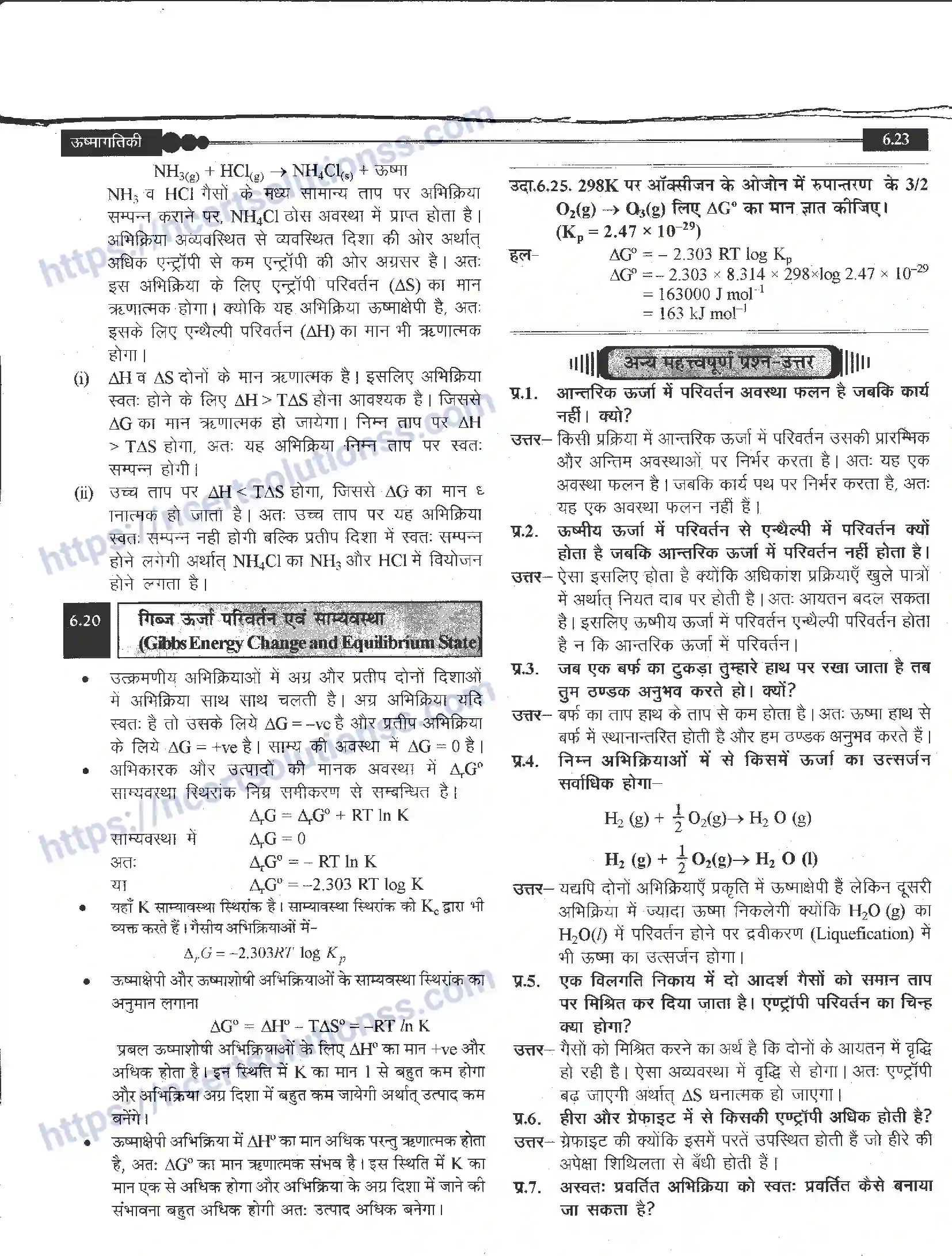NCERT-Notes-Class-11-रसायन-विज्ञान-उष्मागतिकी-1272-page-23