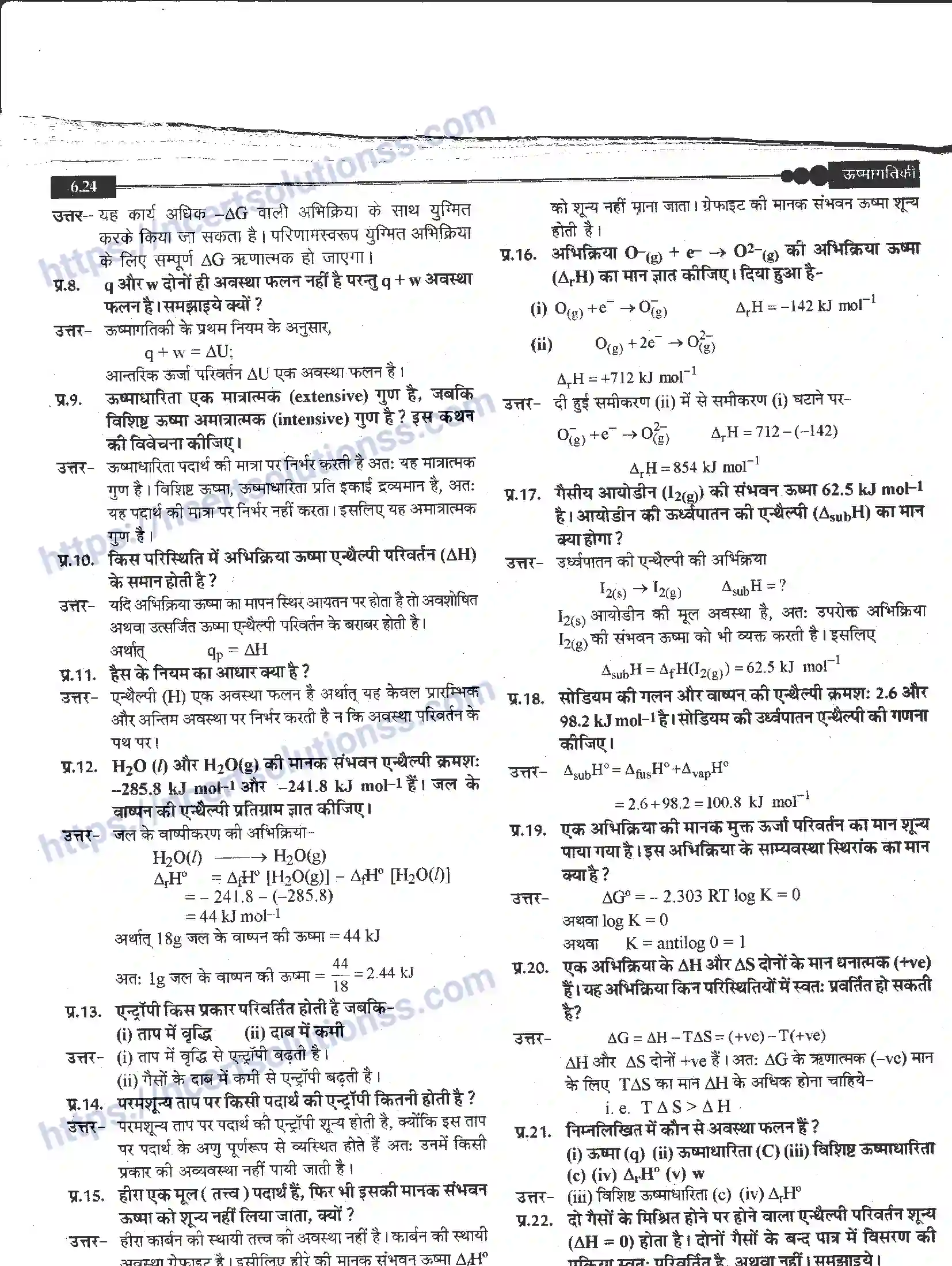 NCERT-Notes-Class-11-रसायन-विज्ञान-उष्मागतिकी-1272-page-24