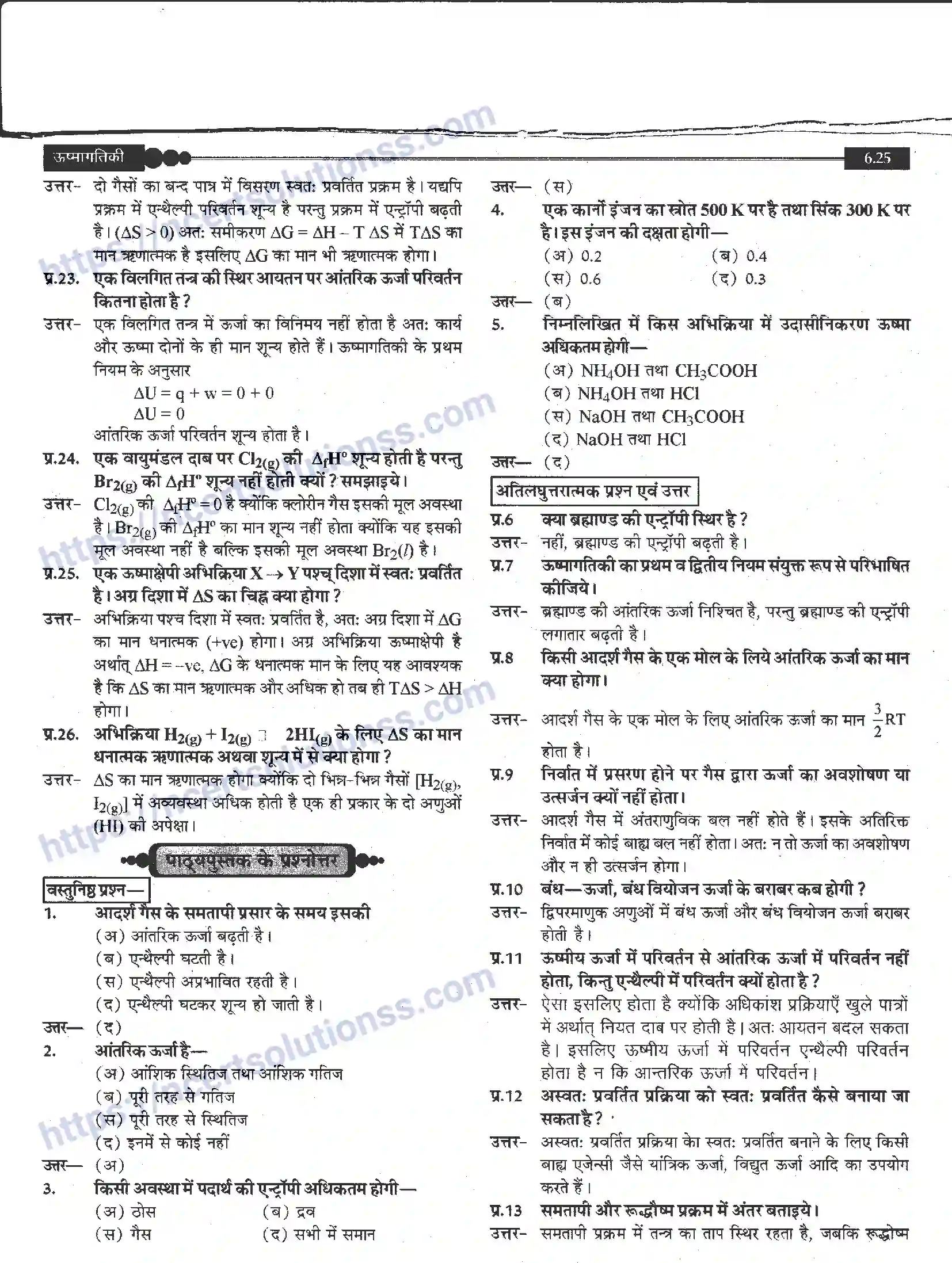 NCERT-Notes-Class-11-रसायन-विज्ञान-उष्मागतिकी-1272-page-25