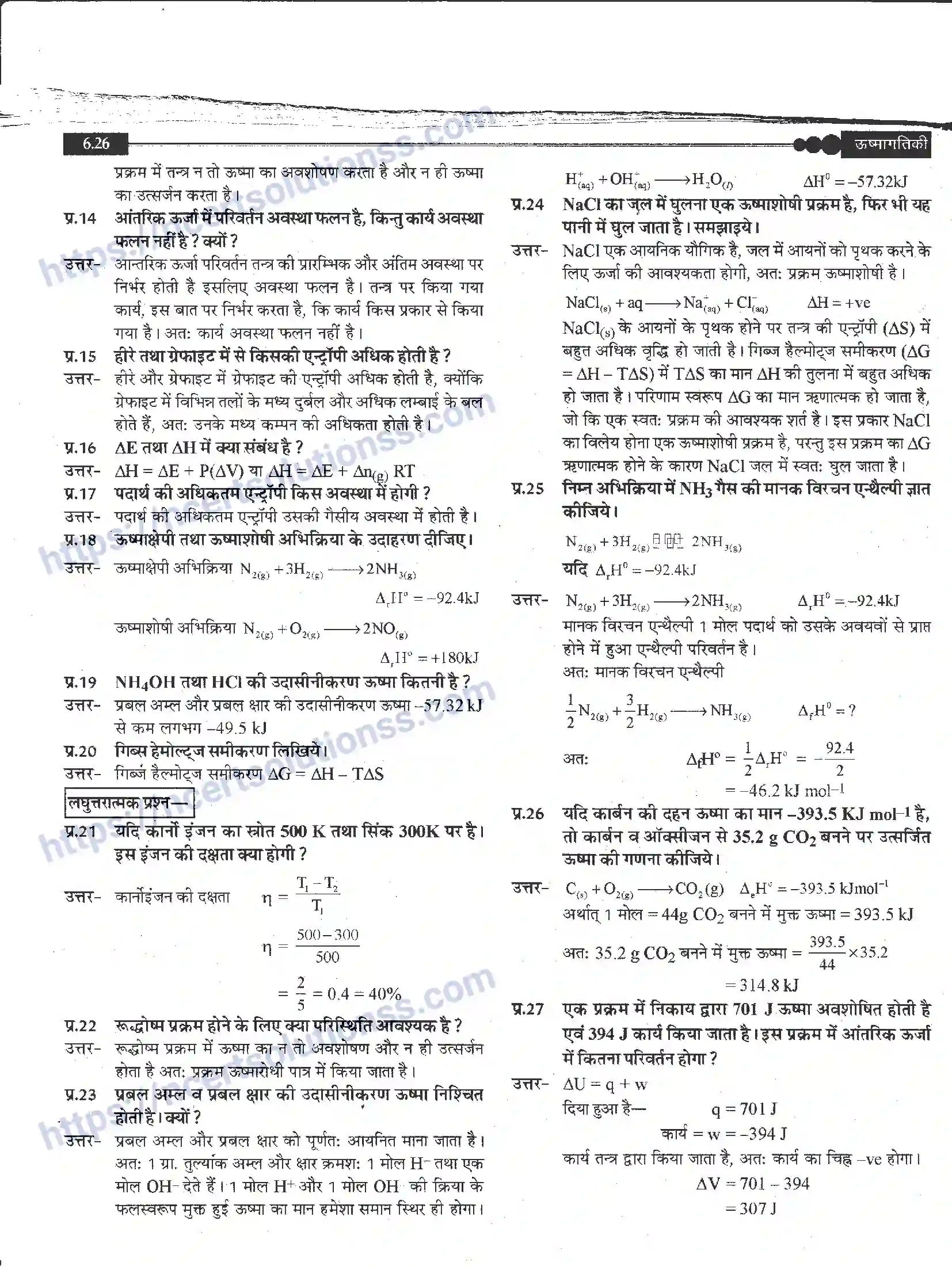 NCERT-Notes-Class-11-रसायन-विज्ञान-उष्मागतिकी-1272-page-26