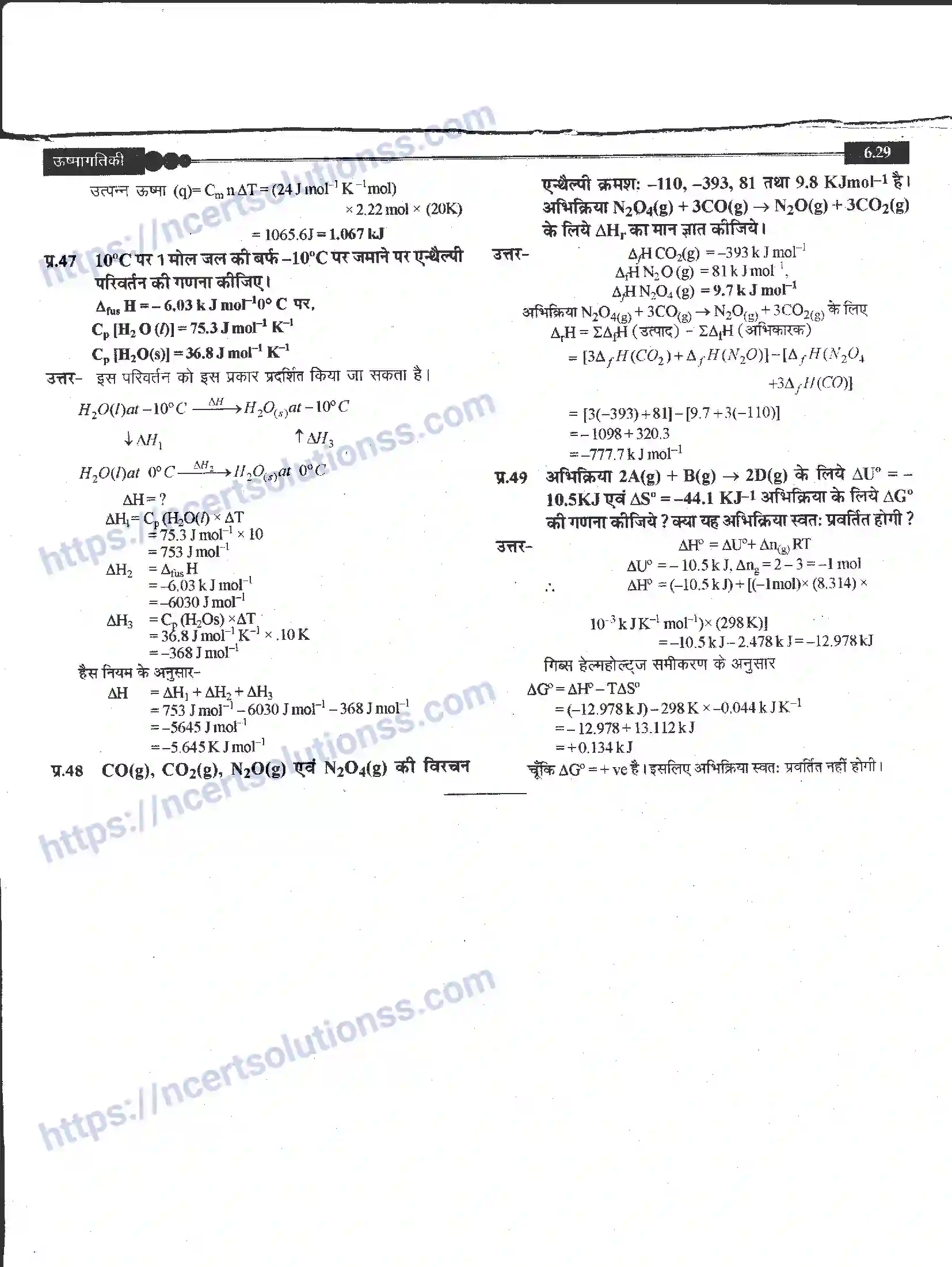 NCERT-Notes-Class-11-रसायन-विज्ञान-उष्मागतिकी-1272-page-29