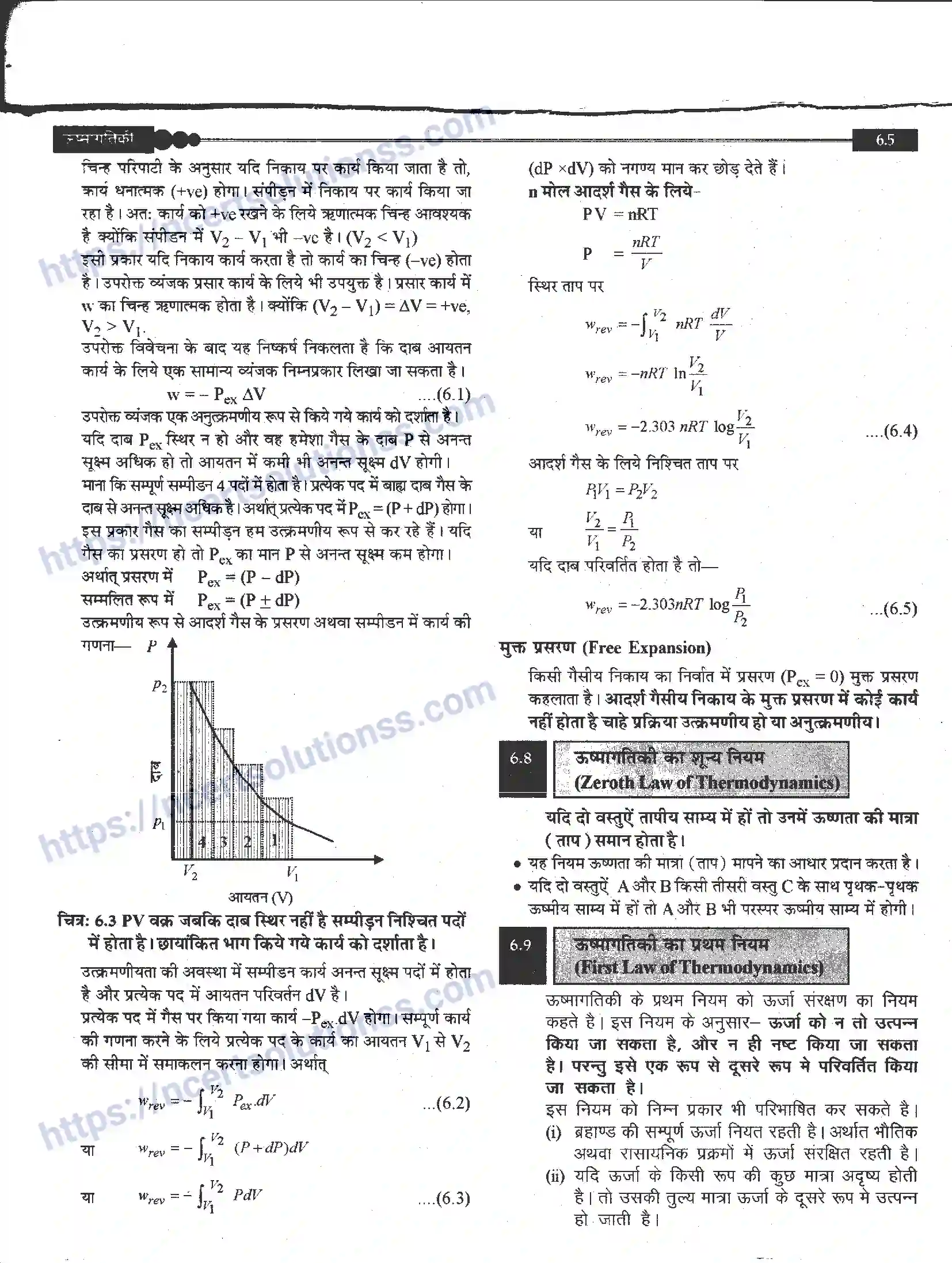NCERT-Notes-Class-11-रसायन-विज्ञान-उष्मागतिकी-1272-page-5