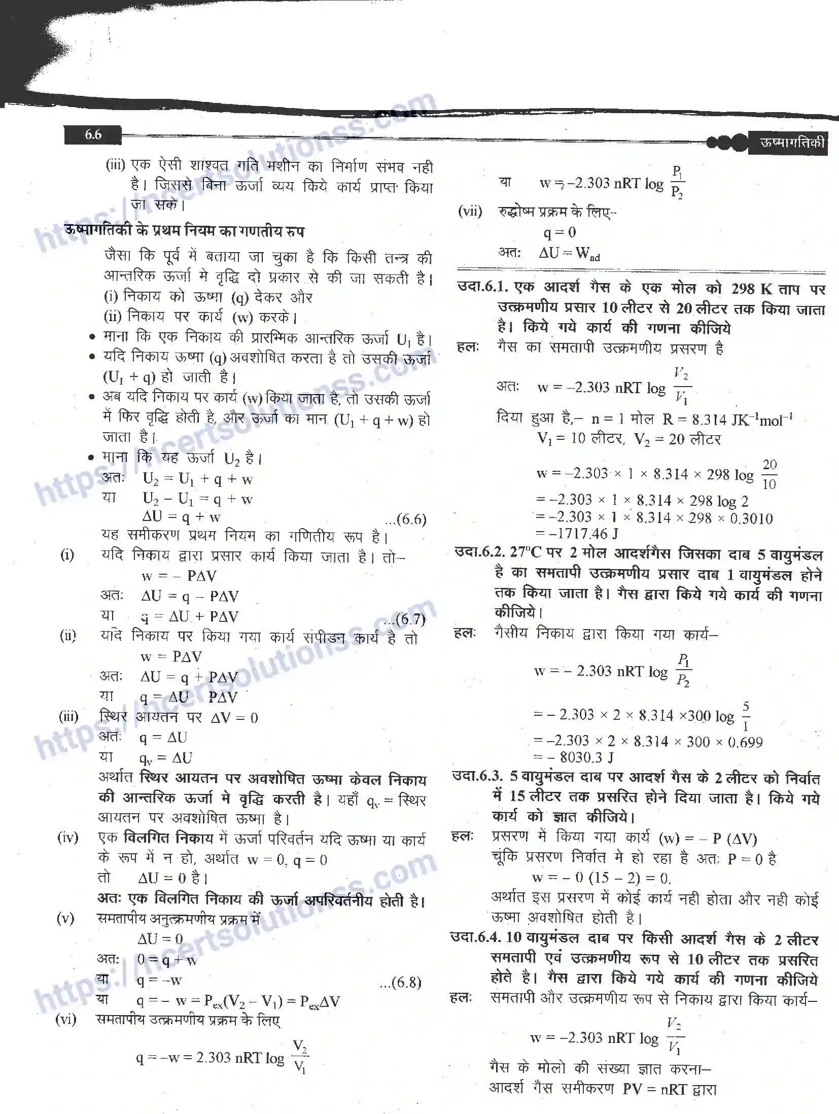 NCERT-Notes-Class-11-रसायन-विज्ञान-उष्मागतिकी-1272-page-6