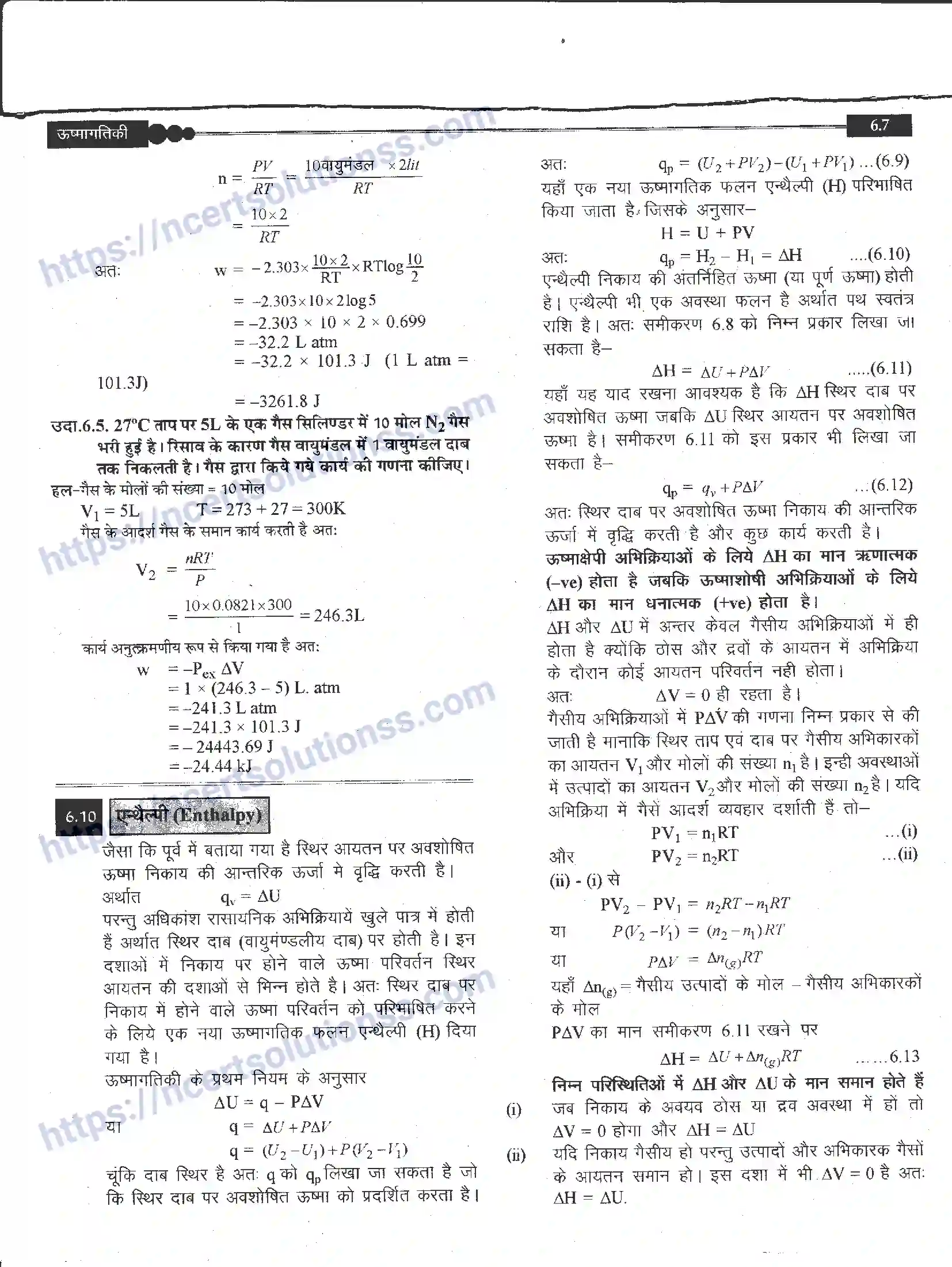 NCERT-Notes-Class-11-रसायन-विज्ञान-उष्मागतिकी-1272-page-7