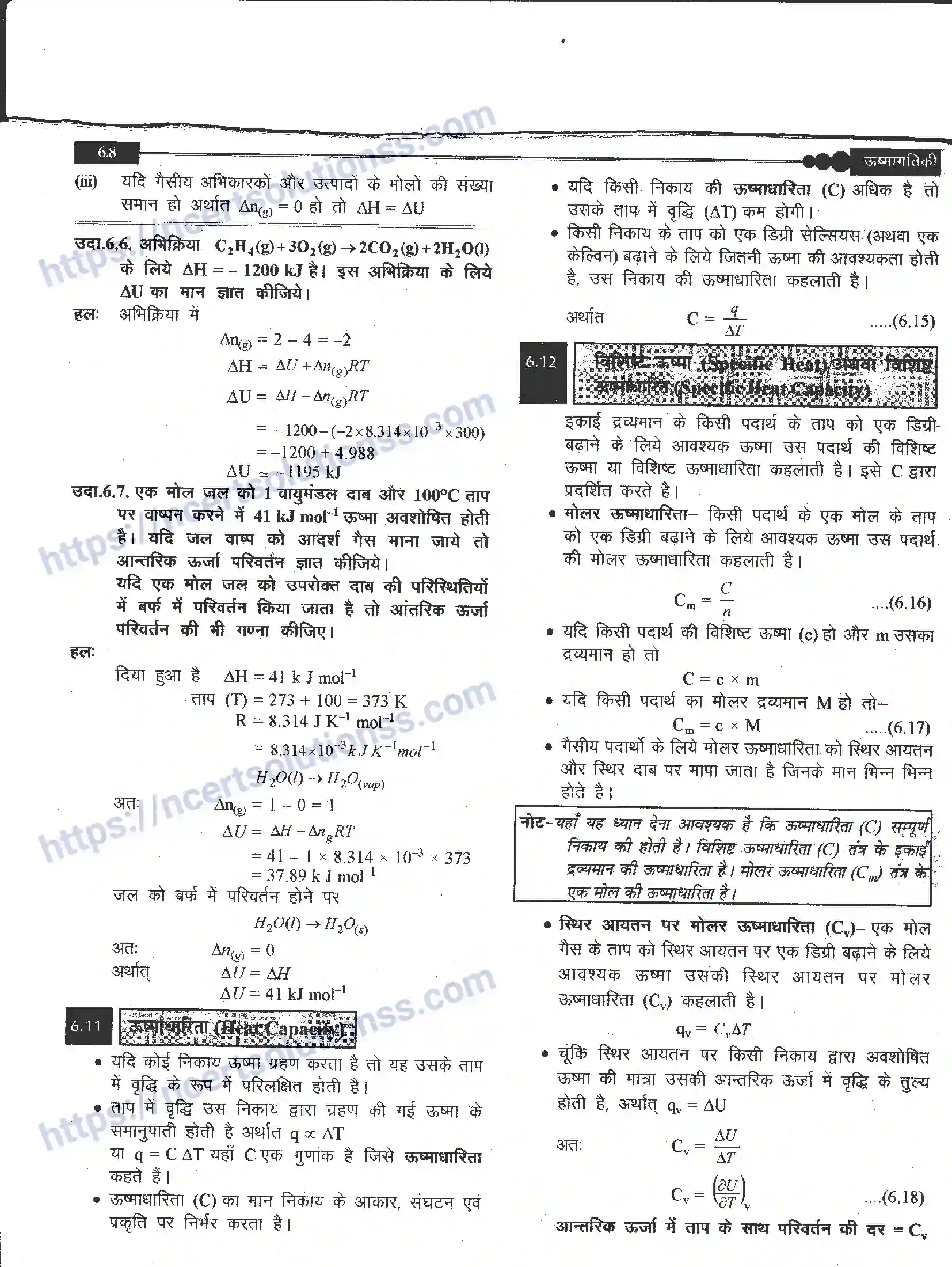 NCERT-Notes-Class-11-रसायन-विज्ञान-उष्मागतिकी-1272-page-8