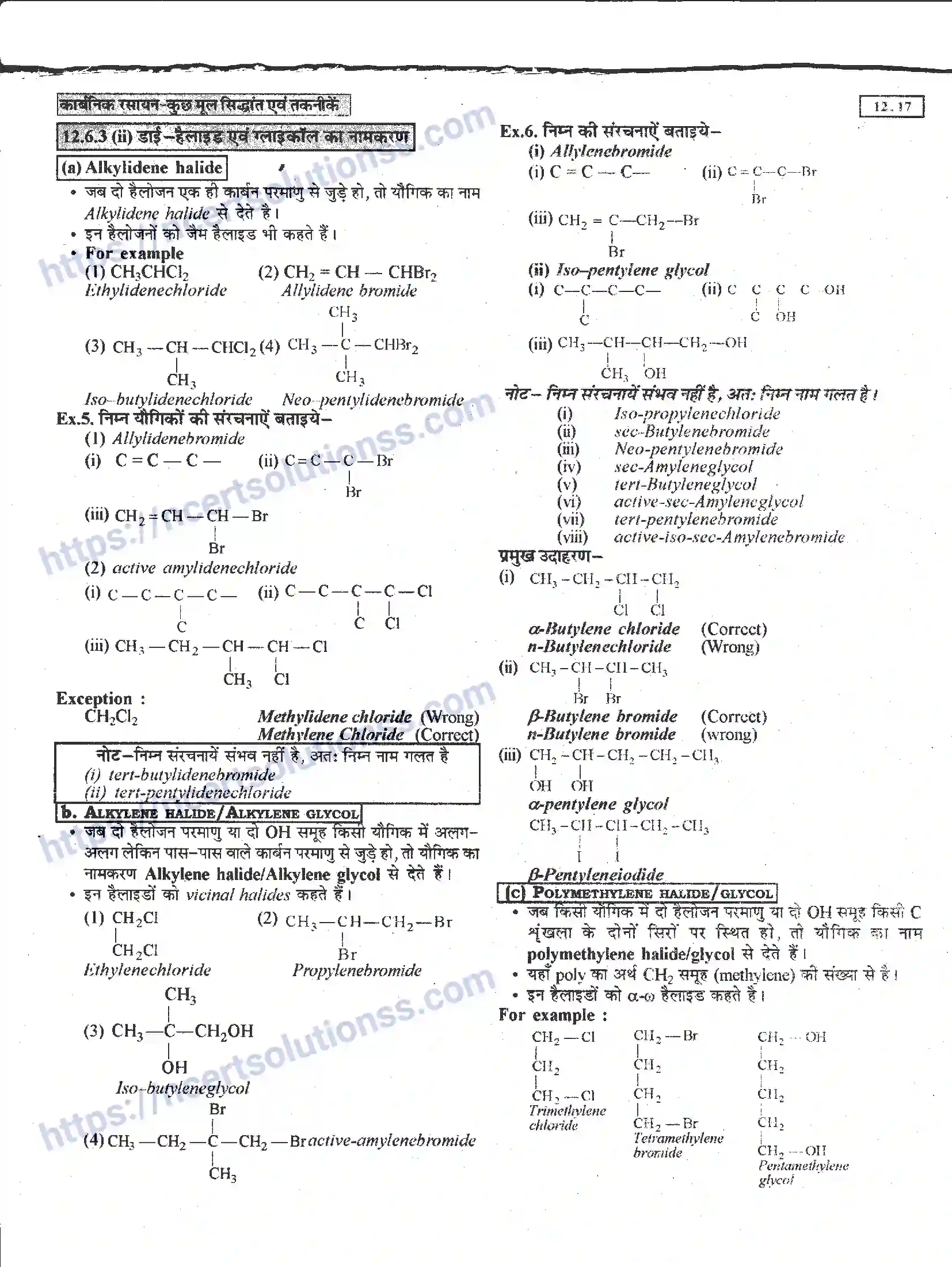 NCERT-Notes-Class-11-रसायन-विज्ञान-कार्बनिक-रसायन-कुछ-आधारभूत-सिद्धांत-तथा-तकनीकें-1278-page-17