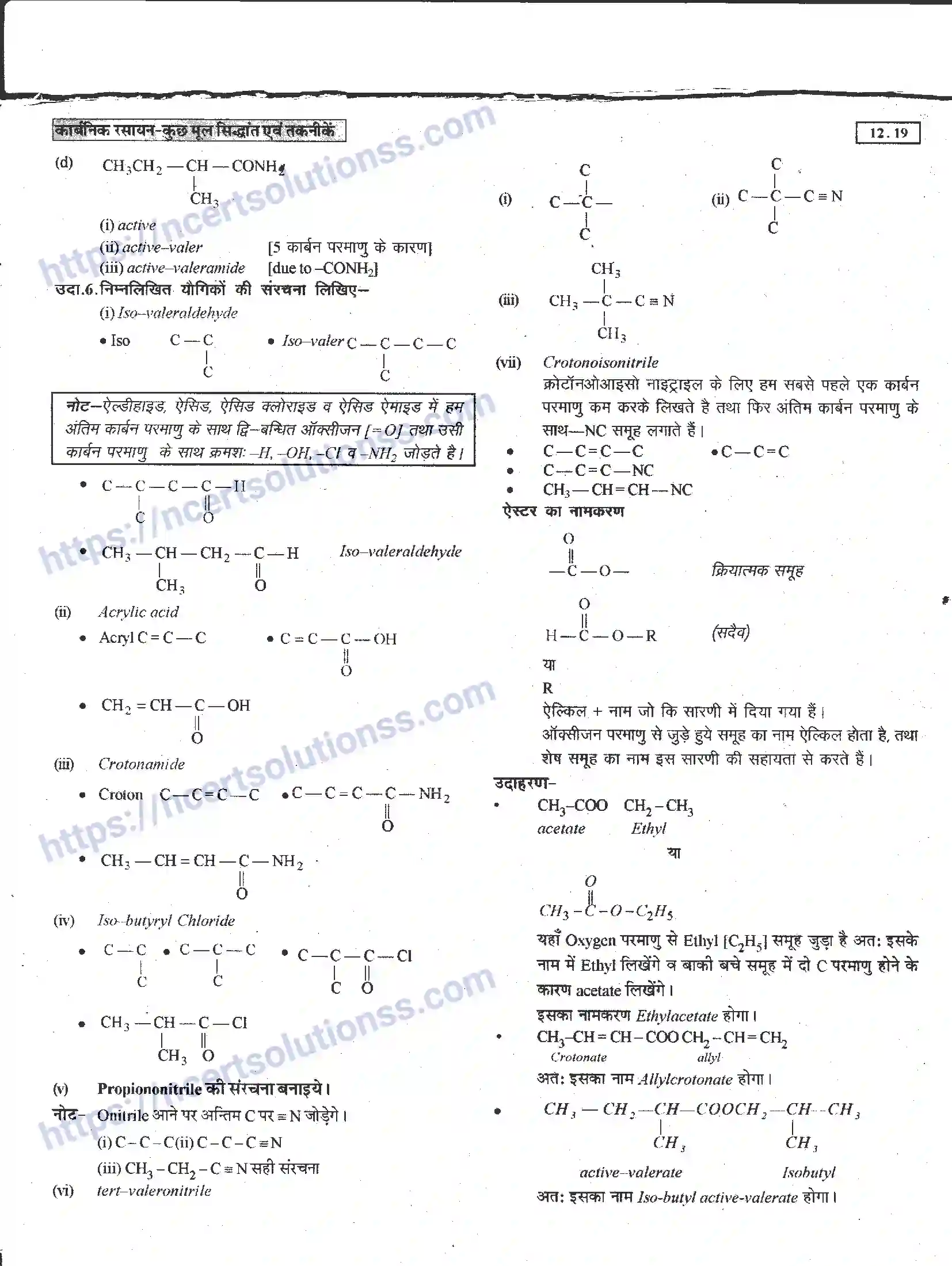 NCERT-Notes-Class-11-रसायन-विज्ञान-कार्बनिक-रसायन-कुछ-आधारभूत-सिद्धांत-तथा-तकनीकें-1278-page-19