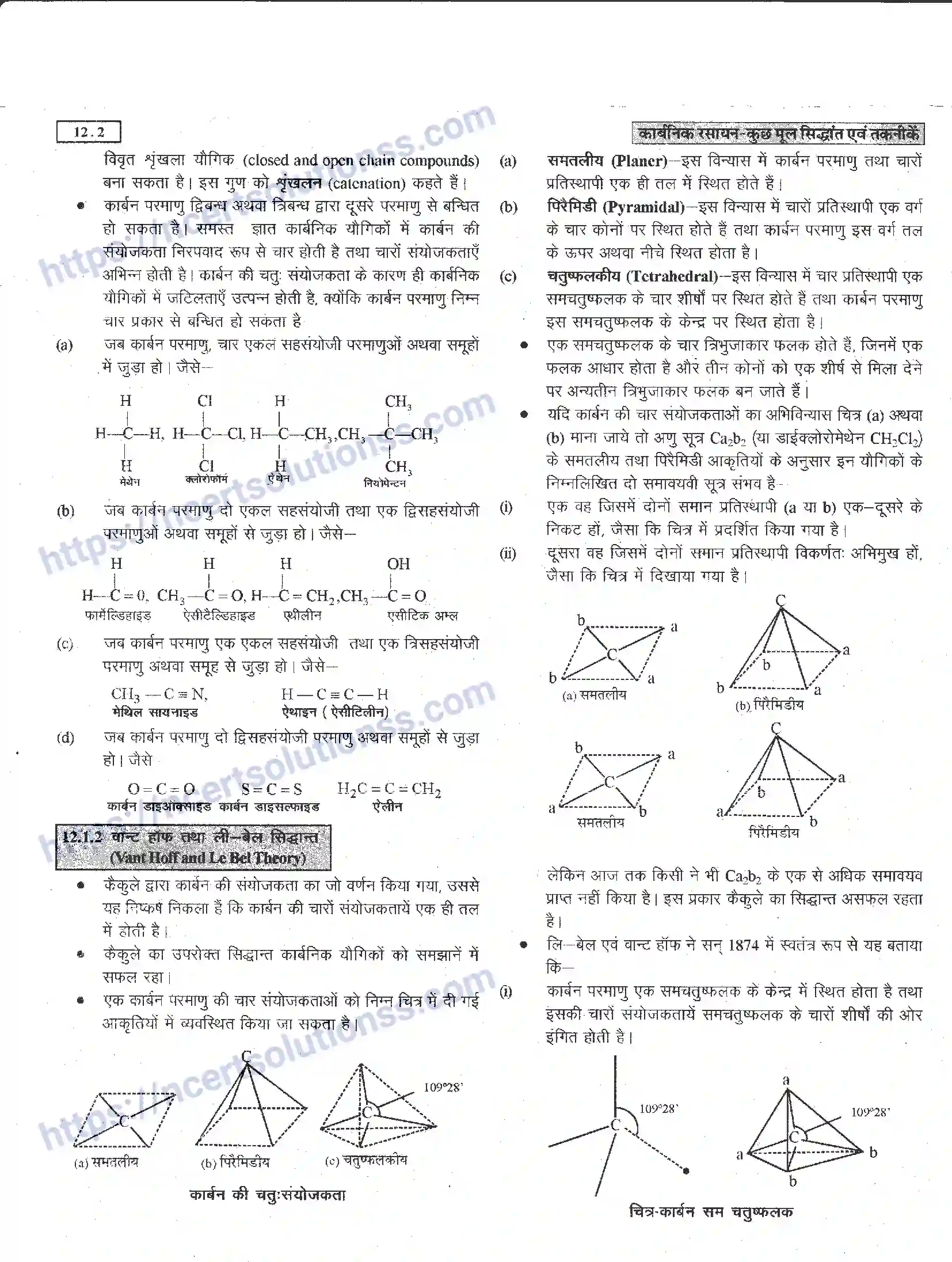NCERT-Notes-Class-11-रसायन-विज्ञान-कार्बनिक-रसायन-कुछ-आधारभूत-सिद्धांत-तथा-तकनीकें-1278-page-2