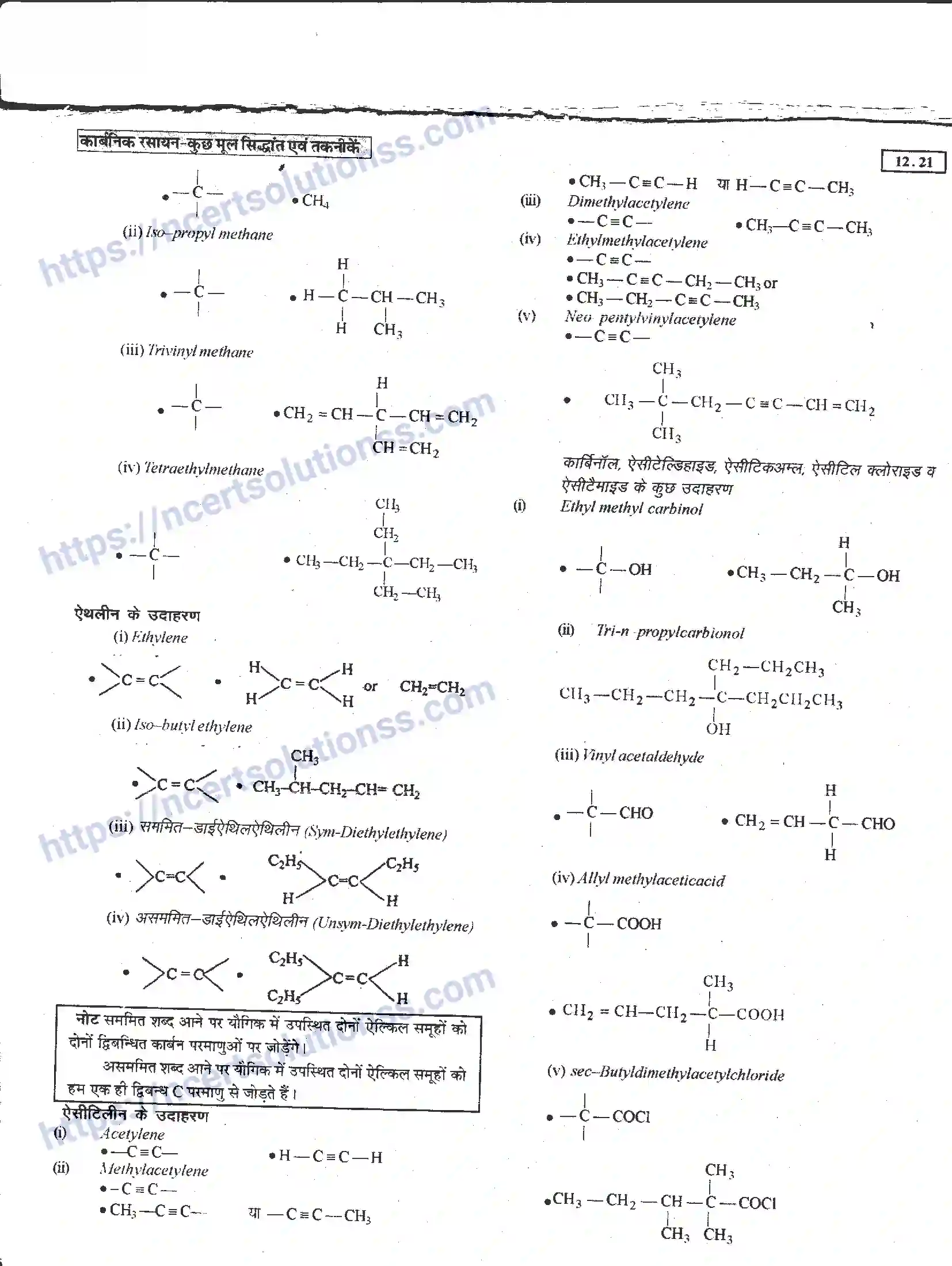 NCERT-Notes-Class-11-रसायन-विज्ञान-कार्बनिक-रसायन-कुछ-आधारभूत-सिद्धांत-तथा-तकनीकें-1278-page-21