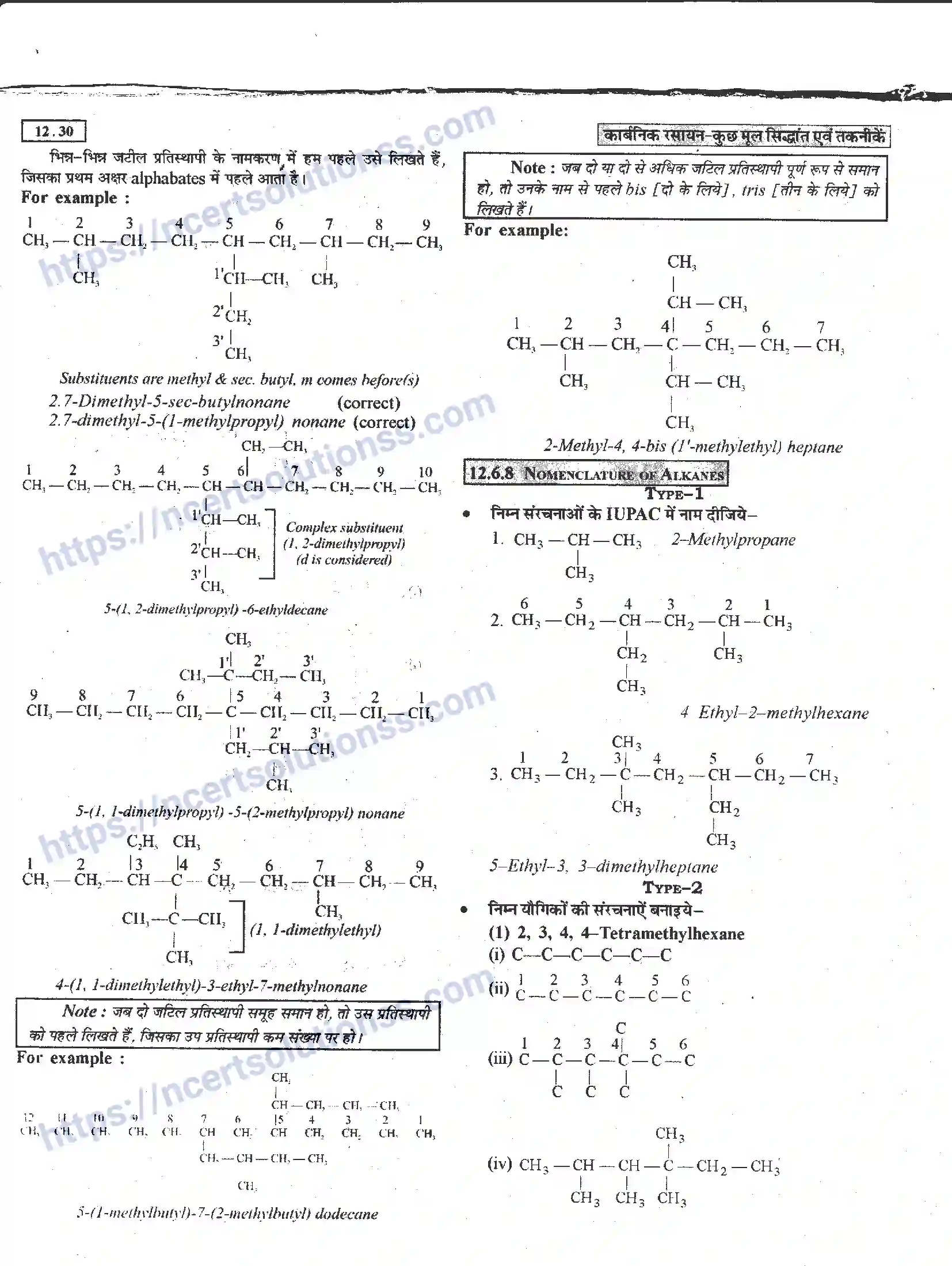 NCERT-Notes-Class-11-रसायन-विज्ञान-कार्बनिक-रसायन-कुछ-आधारभूत-सिद्धांत-तथा-तकनीकें-1278-page-30