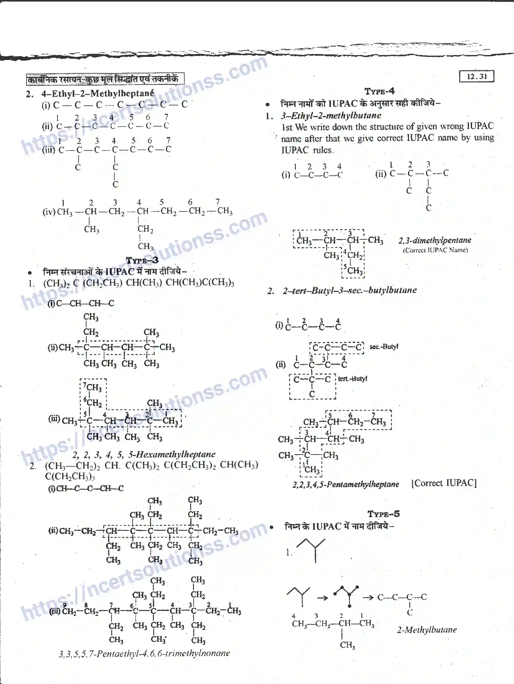 NCERT-Notes-Class-11-रसायन-विज्ञान-कार्बनिक-रसायन-कुछ-आधारभूत-सिद्धांत-तथा-तकनीकें-1278-page-31