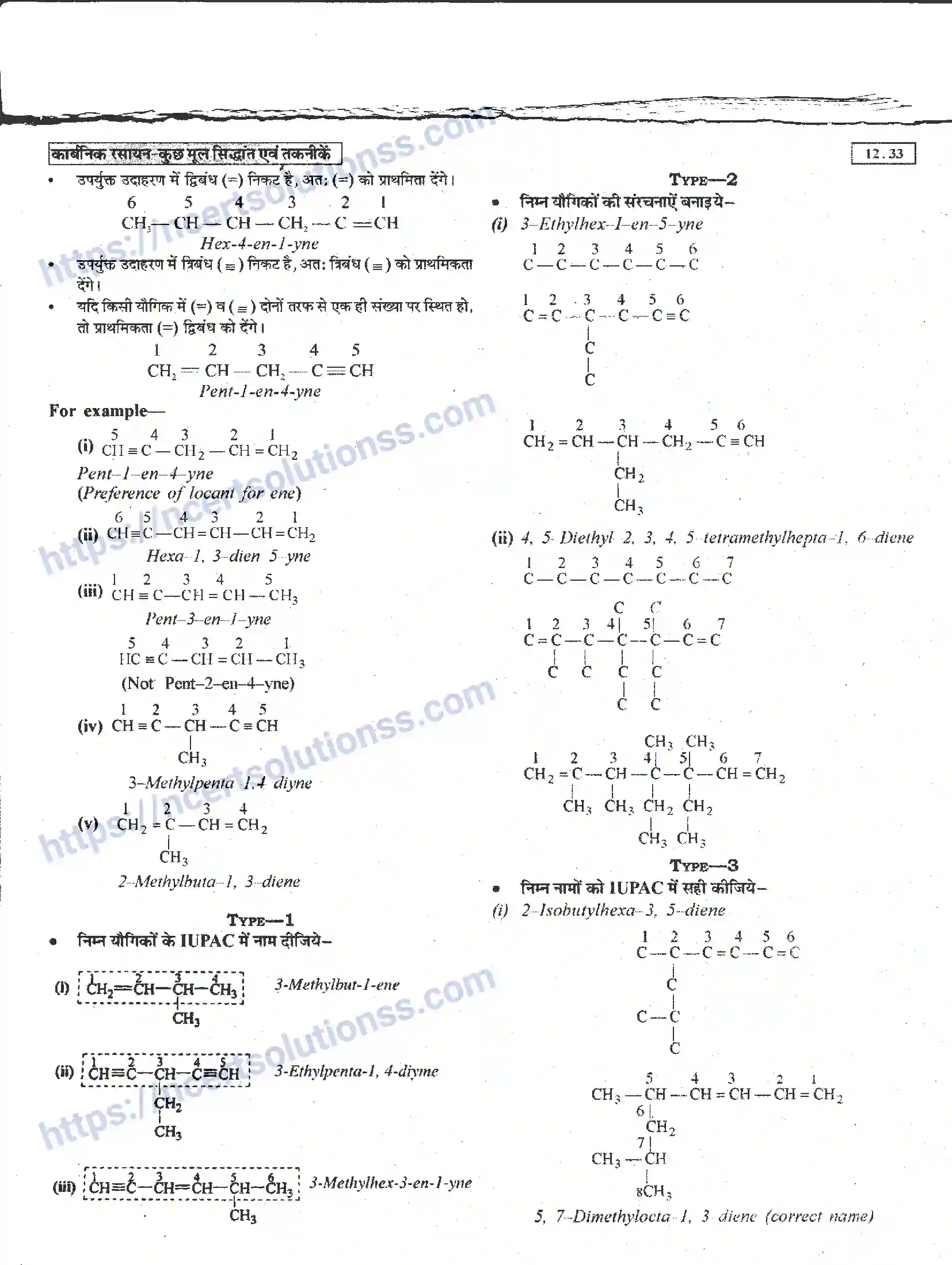 NCERT-Notes-Class-11-रसायन-विज्ञान-कार्बनिक-रसायन-कुछ-आधारभूत-सिद्धांत-तथा-तकनीकें-1278-page-33