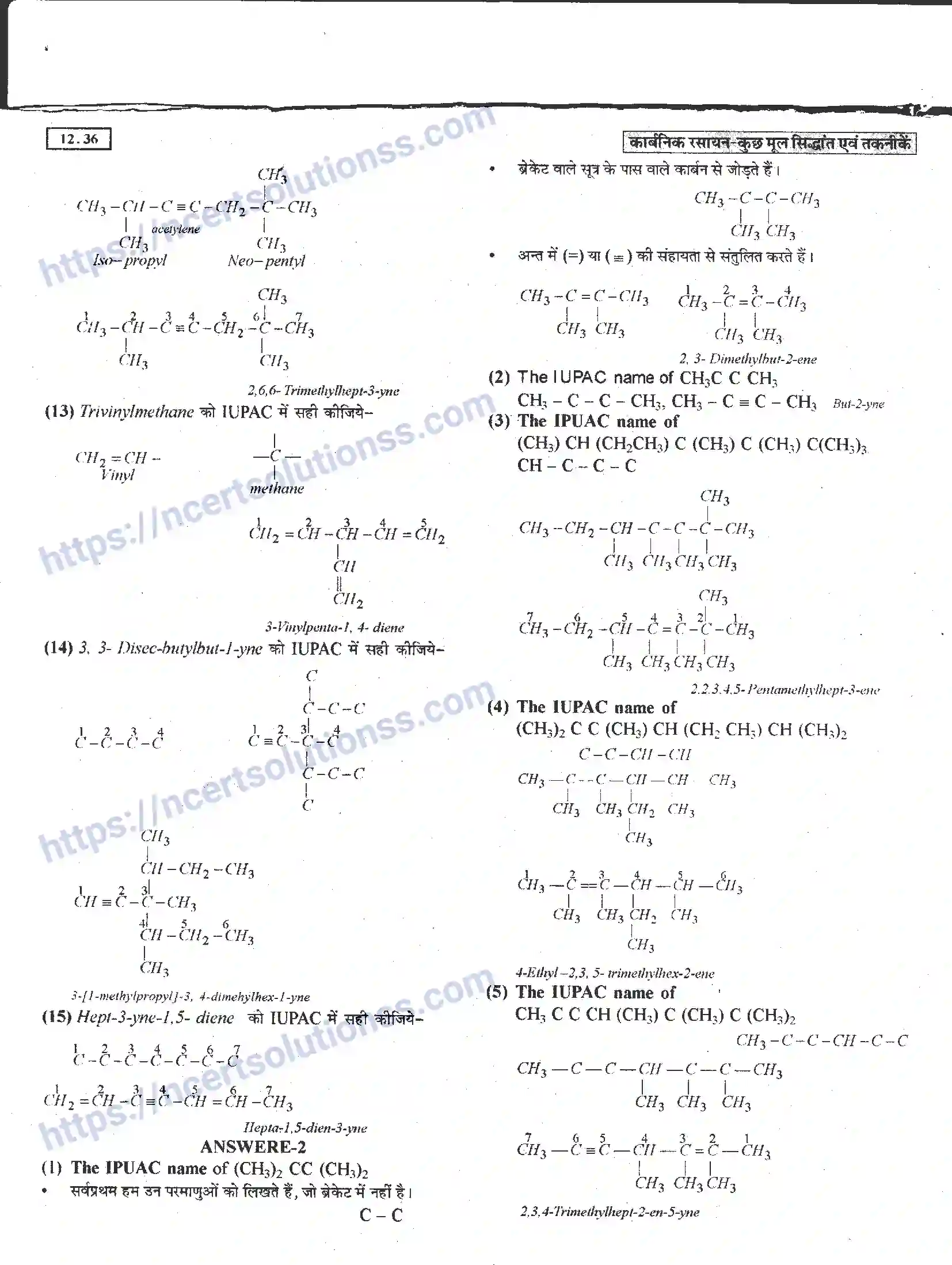 NCERT-Notes-Class-11-रसायन-विज्ञान-कार्बनिक-रसायन-कुछ-आधारभूत-सिद्धांत-तथा-तकनीकें-1278-page-36