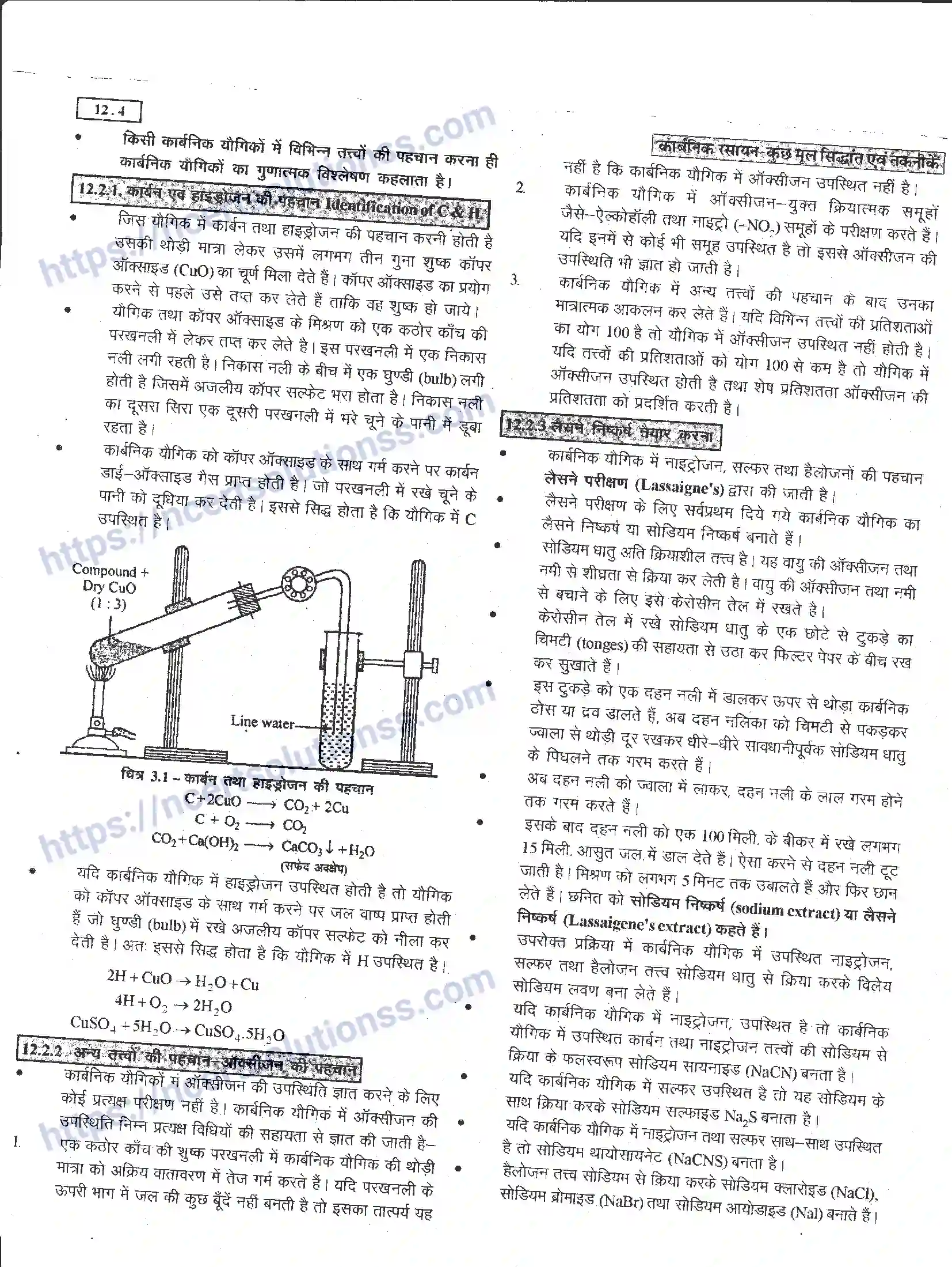 NCERT-Notes-Class-11-रसायन-विज्ञान-कार्बनिक-रसायन-कुछ-आधारभूत-सिद्धांत-तथा-तकनीकें-1278-page-4