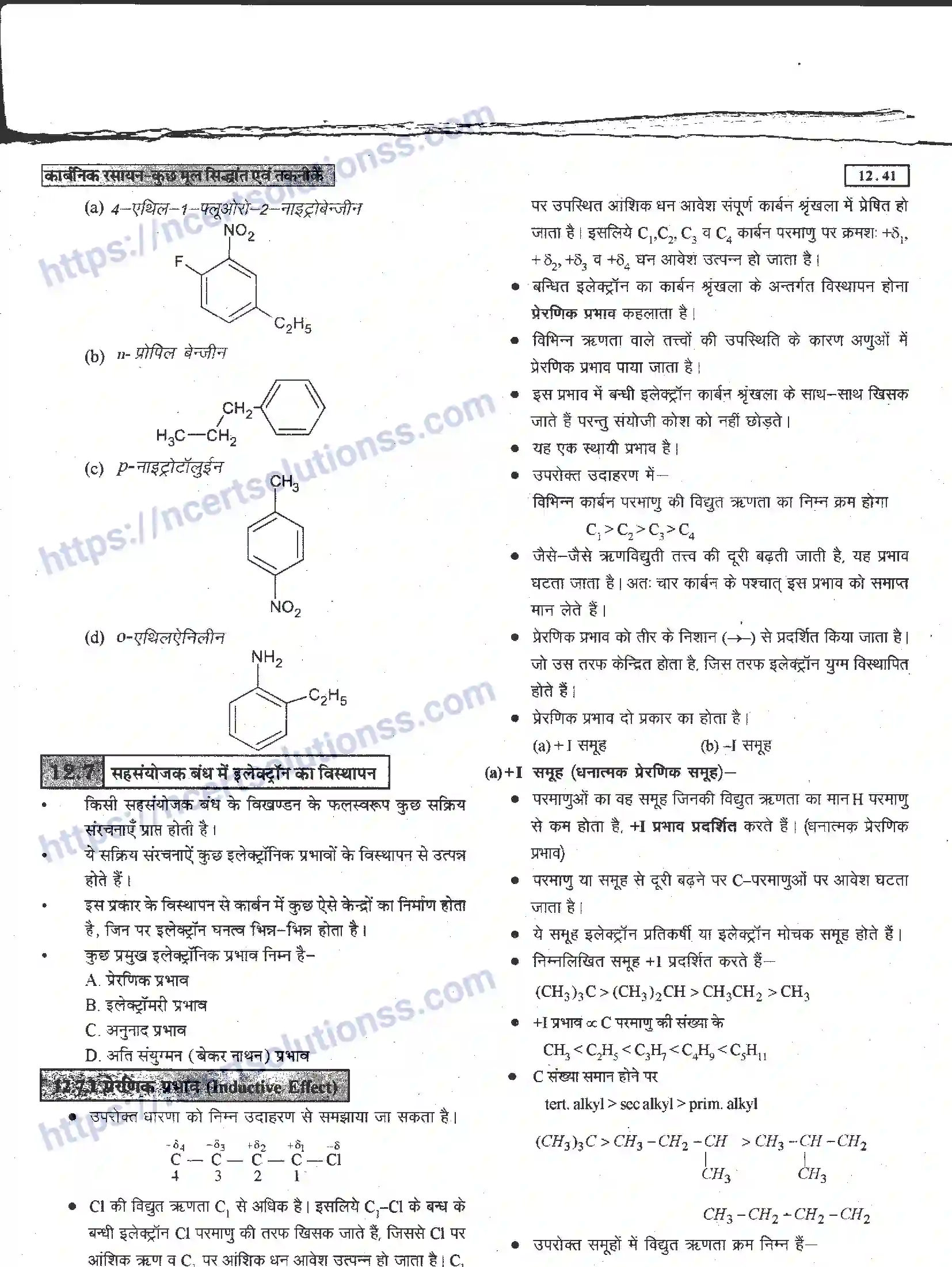 NCERT-Notes-Class-11-रसायन-विज्ञान-कार्बनिक-रसायन-कुछ-आधारभूत-सिद्धांत-तथा-तकनीकें-1278-page-41
