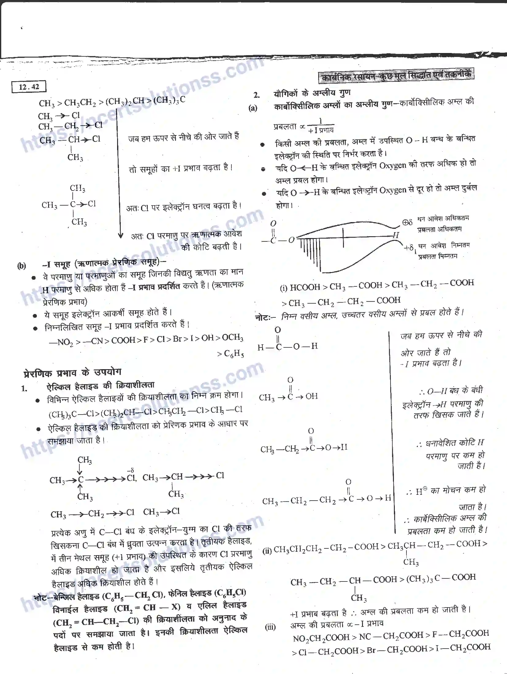 NCERT-Notes-Class-11-रसायन-विज्ञान-कार्बनिक-रसायन-कुछ-आधारभूत-सिद्धांत-तथा-तकनीकें-1278-page-42
