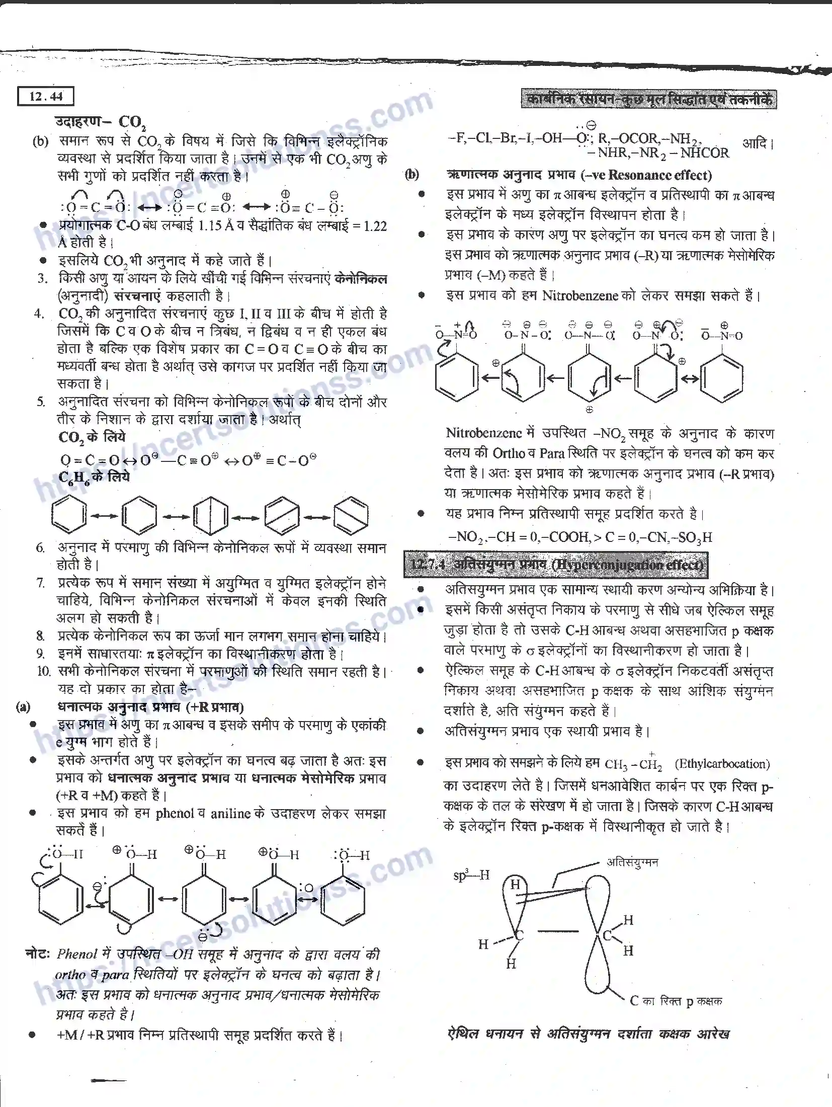 NCERT-Notes-Class-11-रसायन-विज्ञान-कार्बनिक-रसायन-कुछ-आधारभूत-सिद्धांत-तथा-तकनीकें-1278-page-44