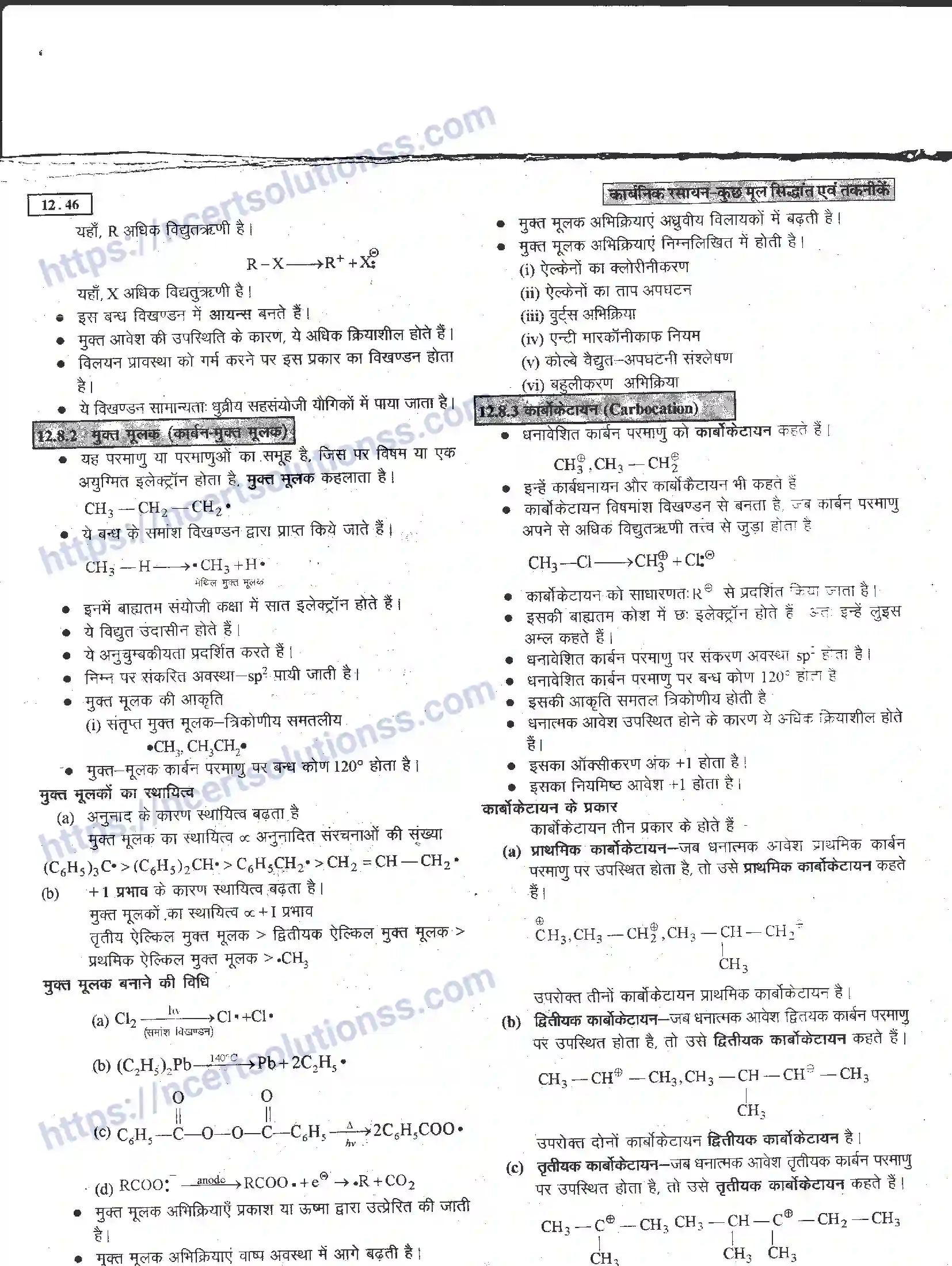 NCERT-Notes-Class-11-रसायन-विज्ञान-कार्बनिक-रसायन-कुछ-आधारभूत-सिद्धांत-तथा-तकनीकें-1278-page-46