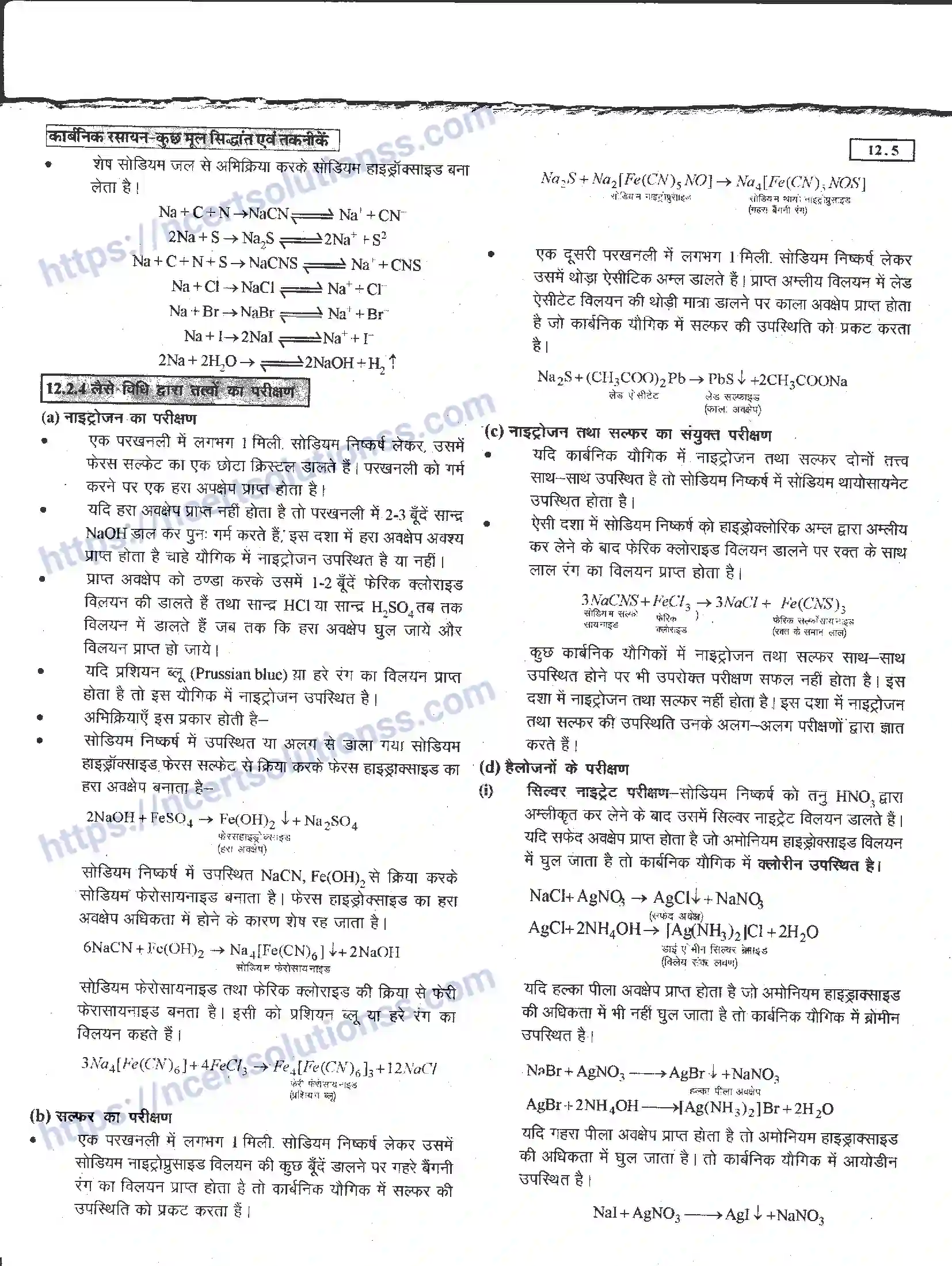 NCERT-Notes-Class-11-रसायन-विज्ञान-कार्बनिक-रसायन-कुछ-आधारभूत-सिद्धांत-तथा-तकनीकें-1278-page-5
