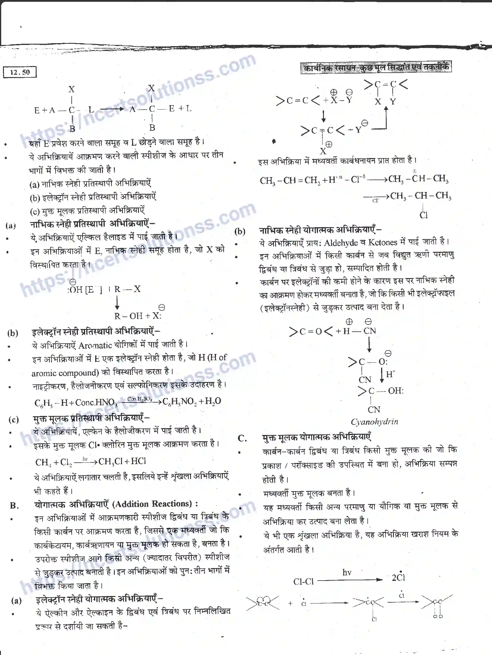 NCERT-Notes-Class-11-रसायन-विज्ञान-कार्बनिक-रसायन-कुछ-आधारभूत-सिद्धांत-तथा-तकनीकें-1278-page-50