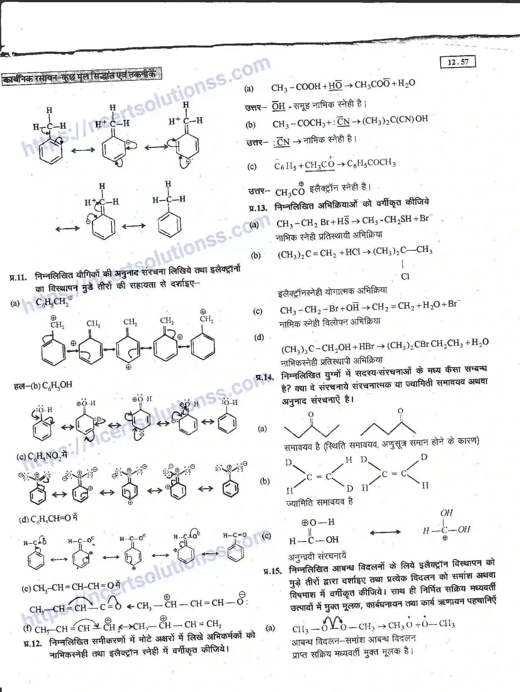 NCERT-Notes-Class-11-रसायन-विज्ञान-कार्बनिक-रसायन-कुछ-आधारभूत-सिद्धांत-तथा-तकनीकें-1278-page-57