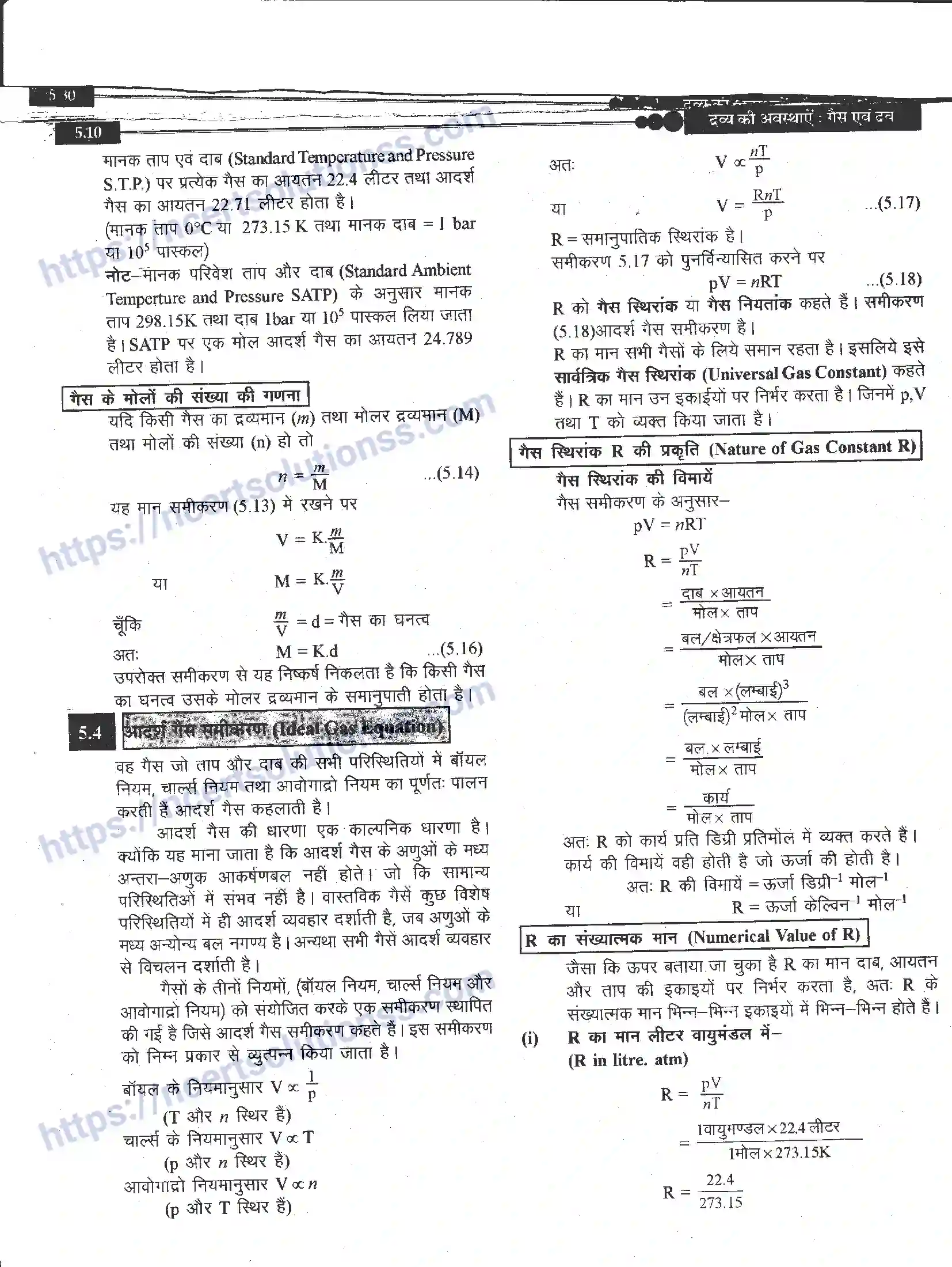 NCERT-Notes-Class-11-रसायन-विज्ञान-द्रव्य-के-अवस्थाएँ-1271-page-10