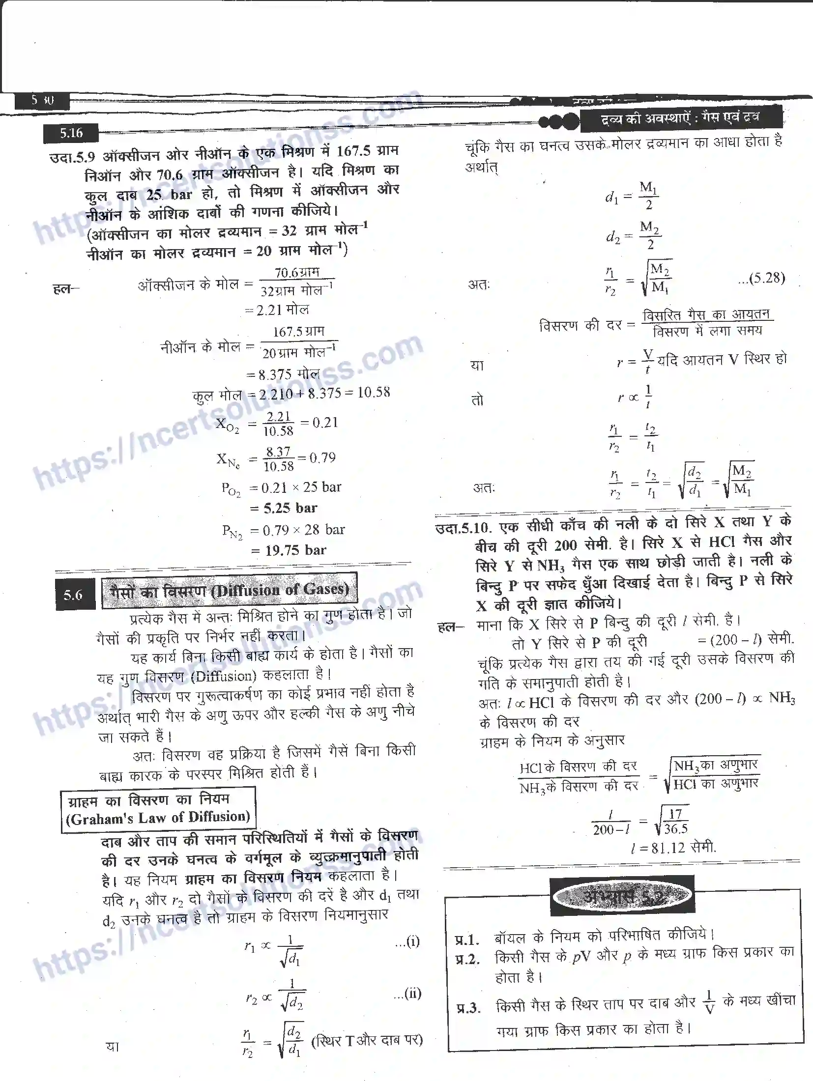 NCERT-Notes-Class-11-रसायन-विज्ञान-द्रव्य-के-अवस्थाएँ-1271-page-16