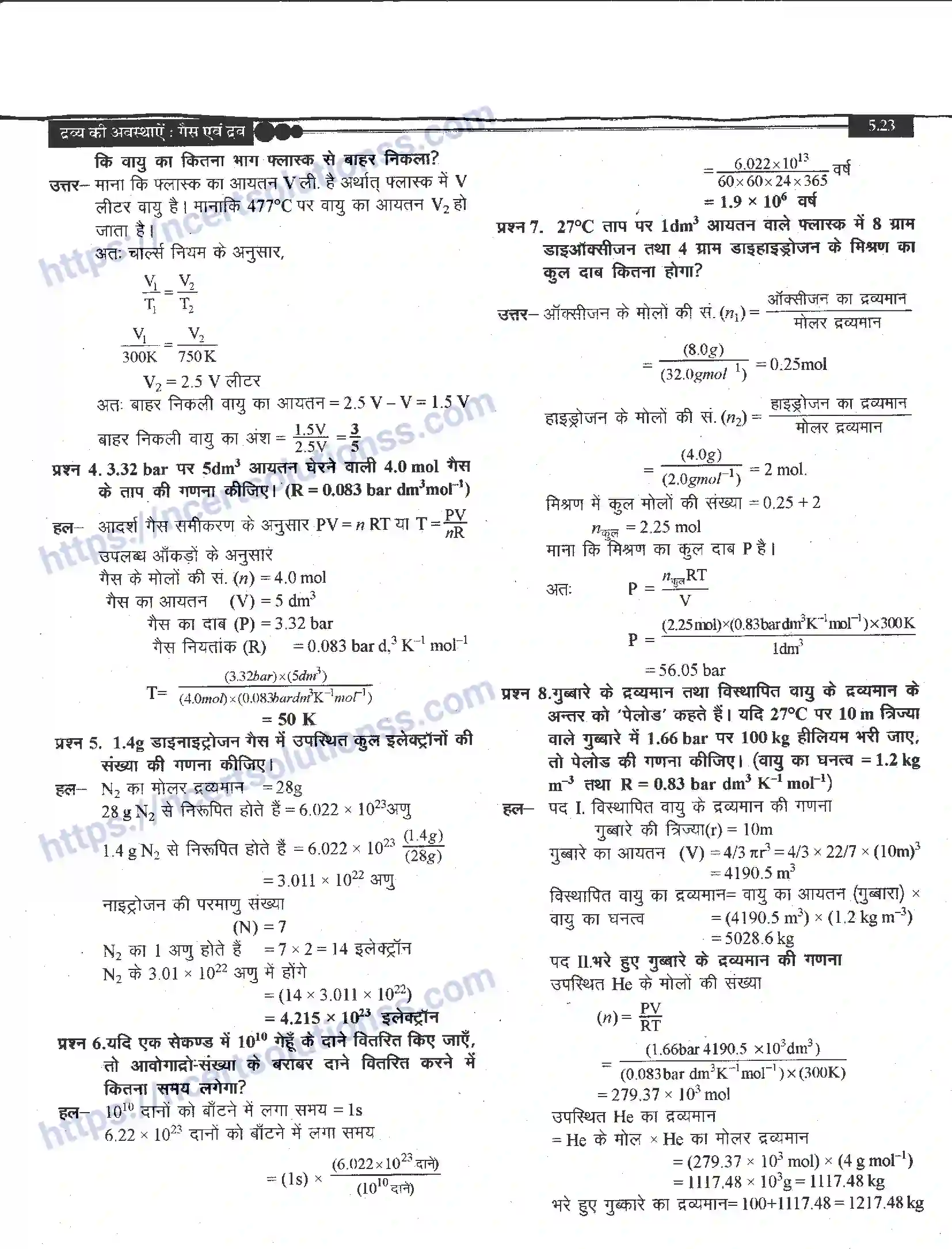 NCERT-Notes-Class-11-रसायन-विज्ञान-द्रव्य-के-अवस्थाएँ-1271-page-23