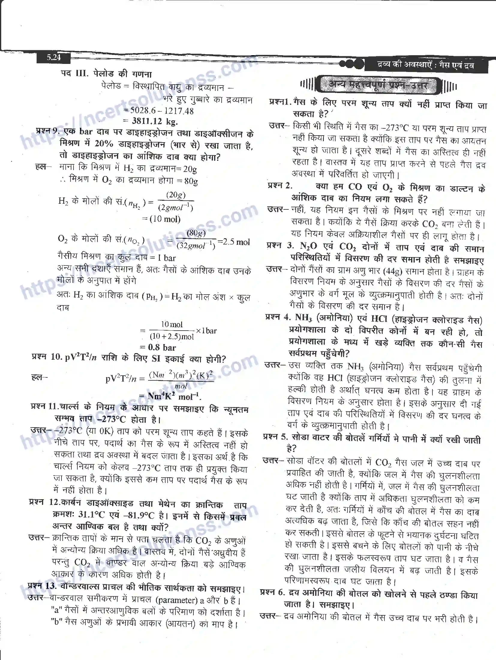 NCERT-Notes-Class-11-रसायन-विज्ञान-द्रव्य-के-अवस्थाएँ-1271-page-24