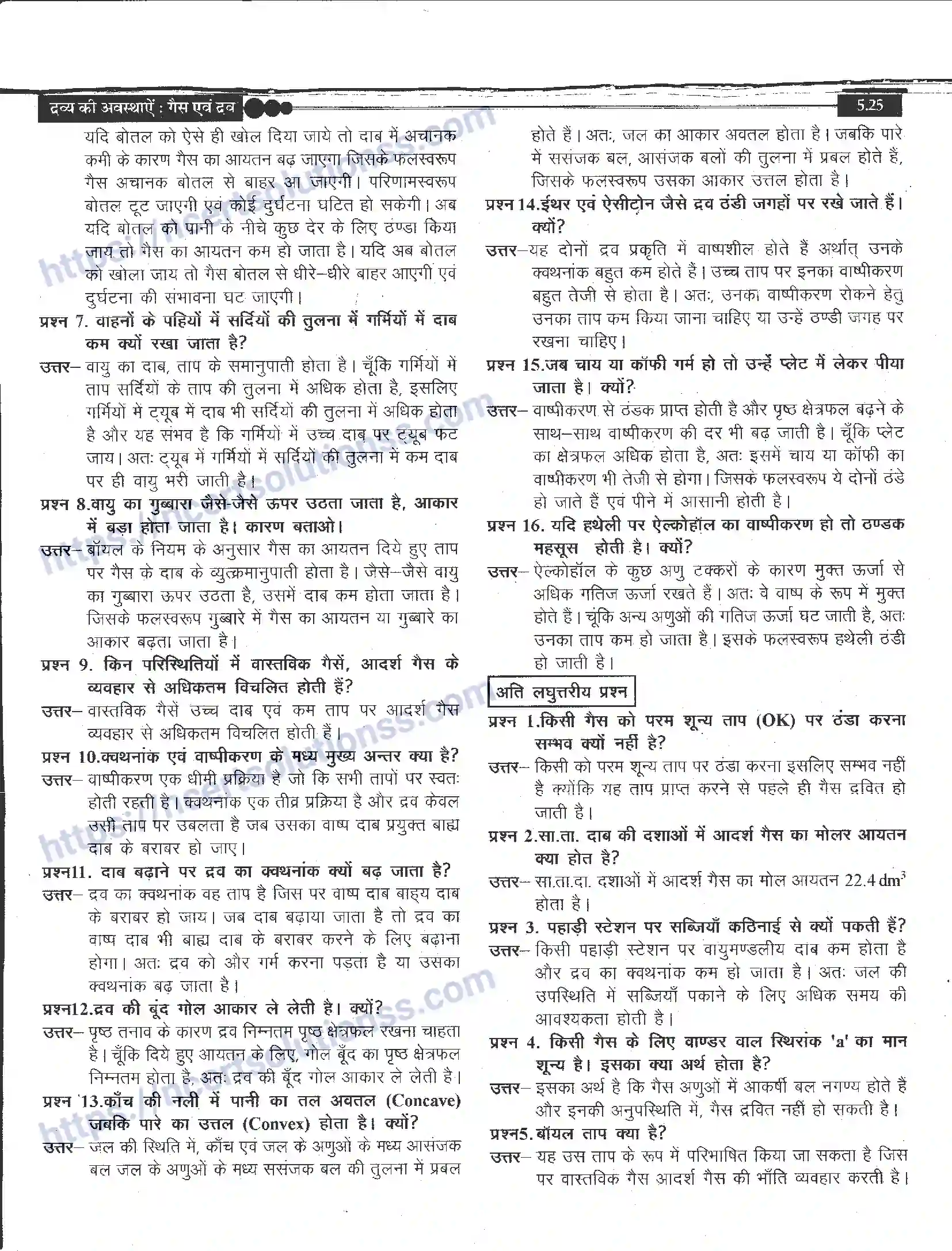 NCERT-Notes-Class-11-रसायन-विज्ञान-द्रव्य-के-अवस्थाएँ-1271-page-25
