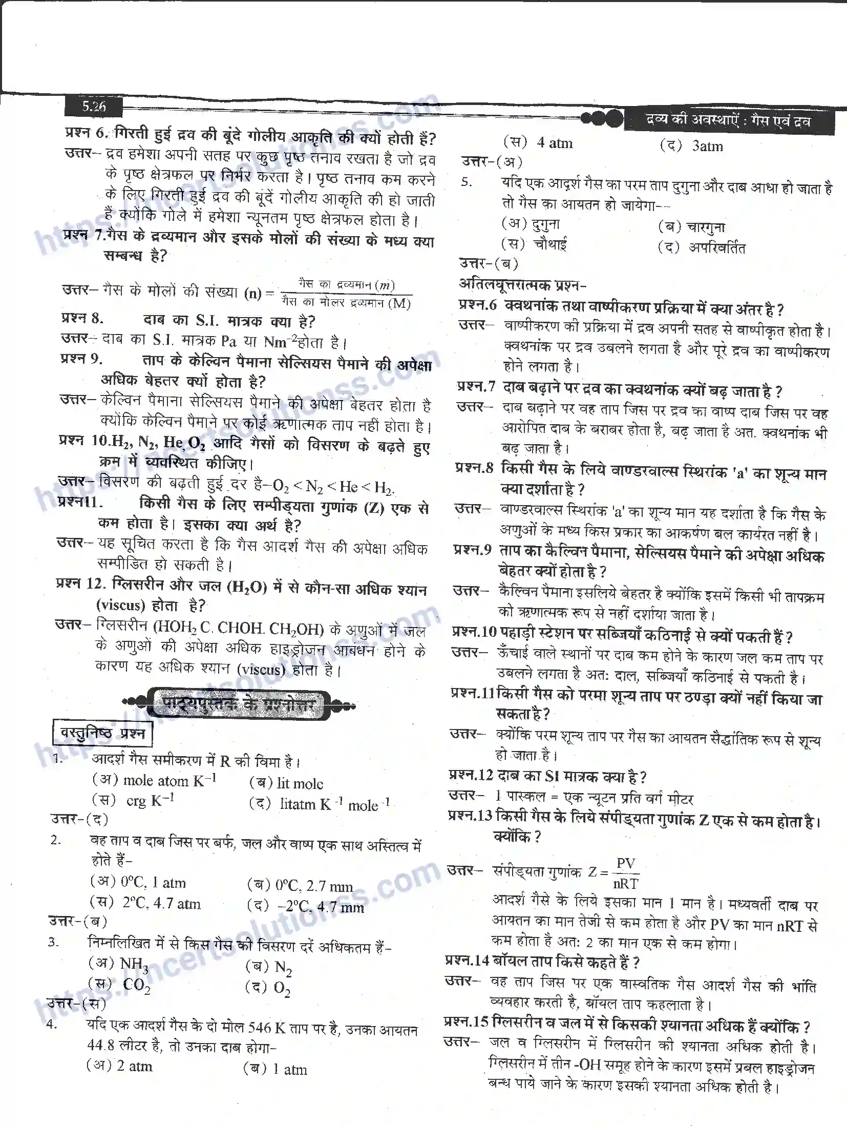 NCERT-Notes-Class-11-रसायन-विज्ञान-द्रव्य-के-अवस्थाएँ-1271-page-26