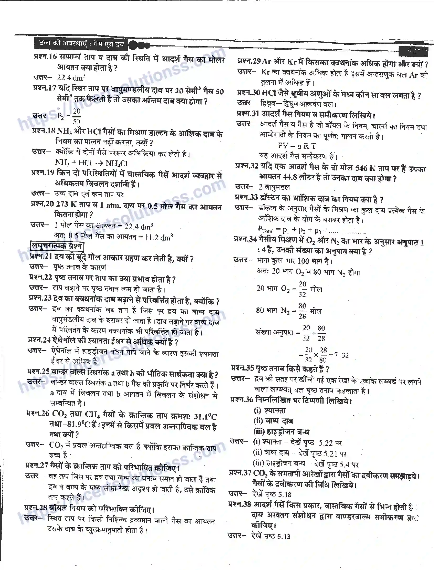 NCERT-Notes-Class-11-रसायन-विज्ञान-द्रव्य-के-अवस्थाएँ-1271-page-27
