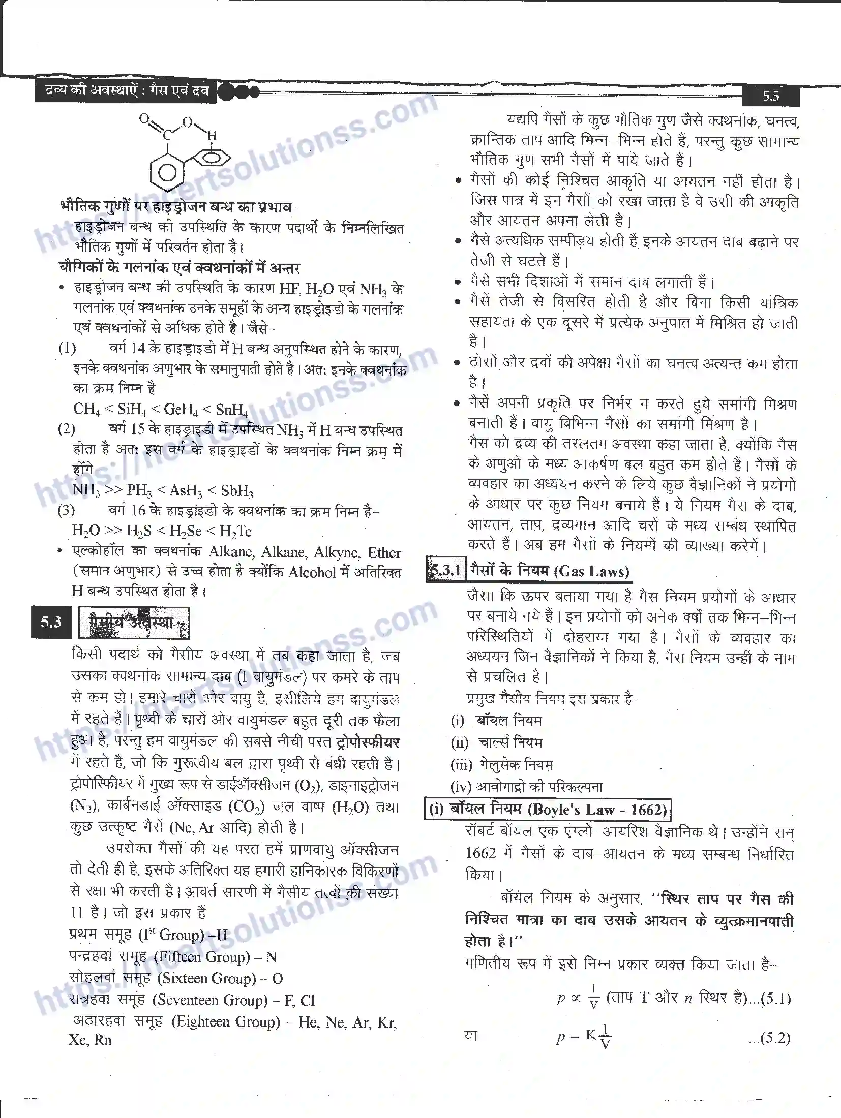 NCERT-Notes-Class-11-रसायन-विज्ञान-द्रव्य-के-अवस्थाएँ-1271-page-5