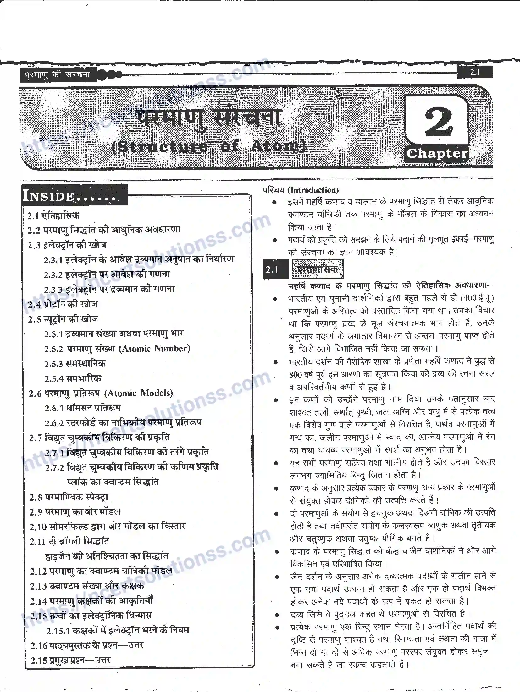 NCERT-Notes-Class-11-रसायन-विज्ञान-परमाणु-की-संरचना-1268-page-1