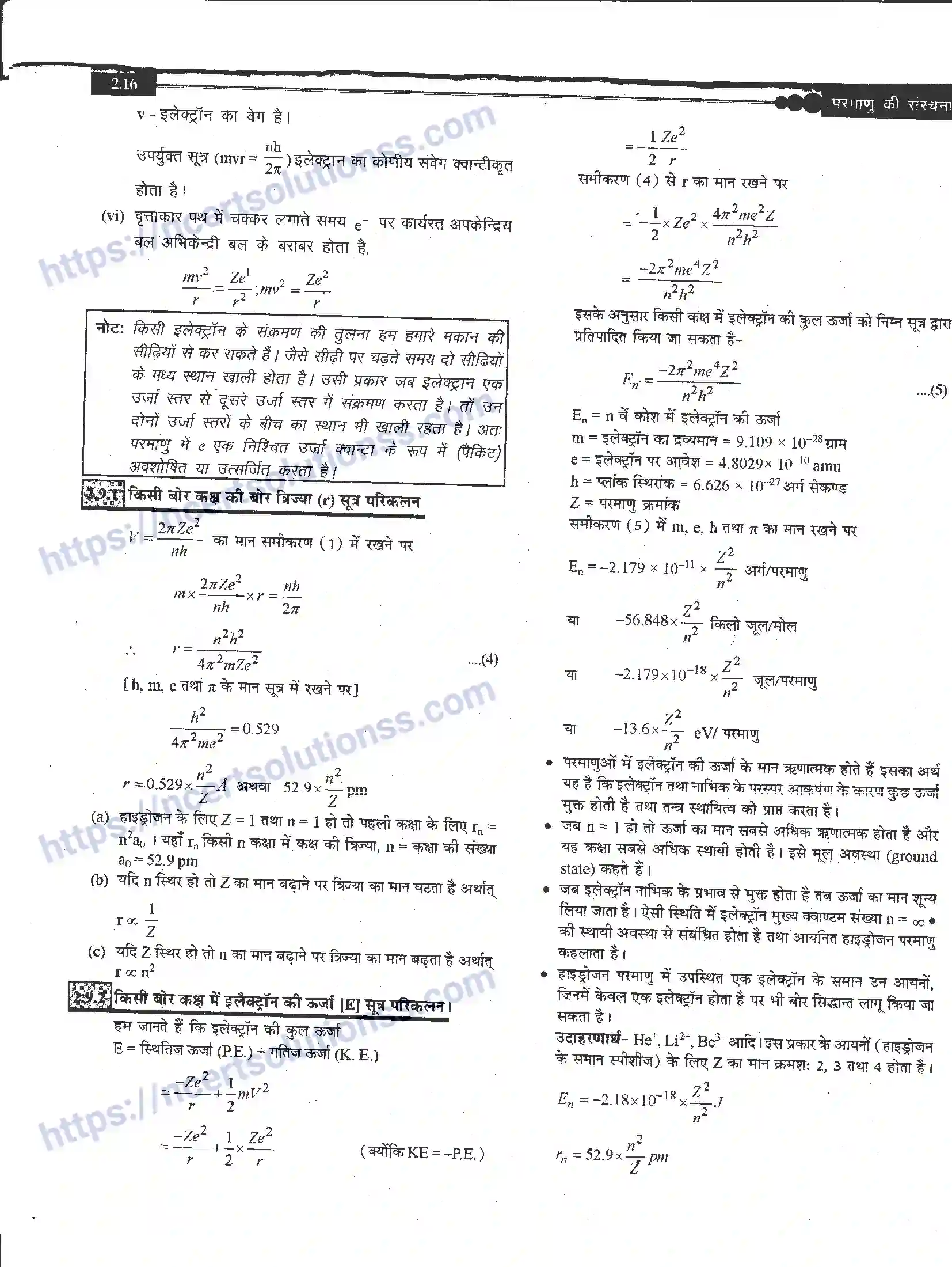 NCERT-Notes-Class-11-रसायन-विज्ञान-परमाणु-की-संरचना-1268-page-16
