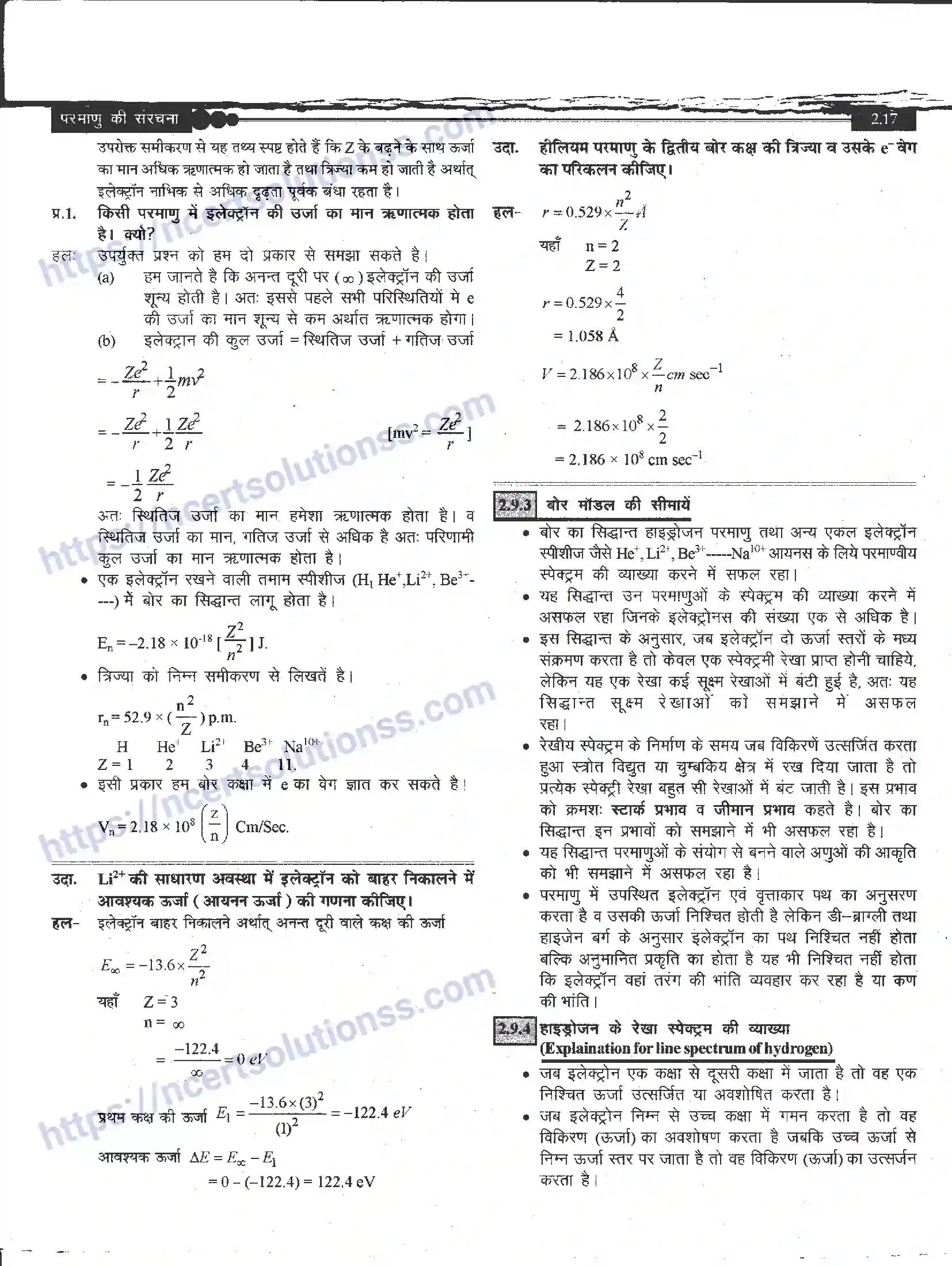 NCERT-Notes-Class-11-रसायन-विज्ञान-परमाणु-की-संरचना-1268-page-17