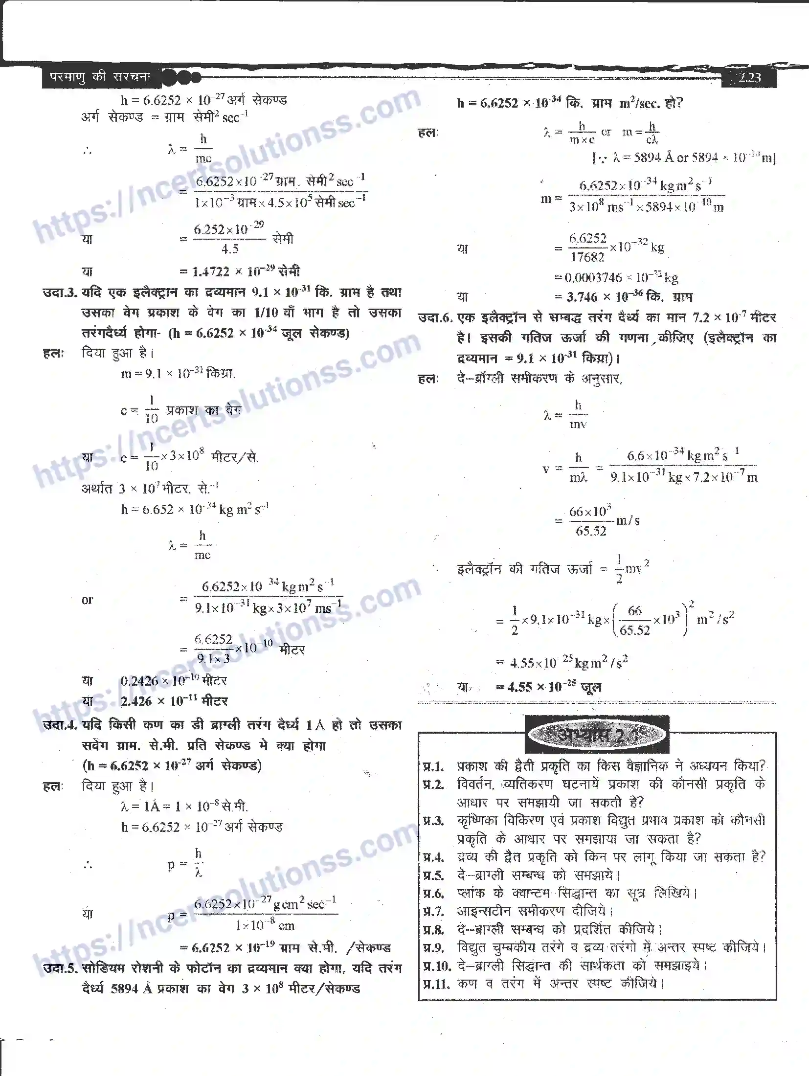 NCERT-Notes-Class-11-रसायन-विज्ञान-परमाणु-की-संरचना-1268-page-23