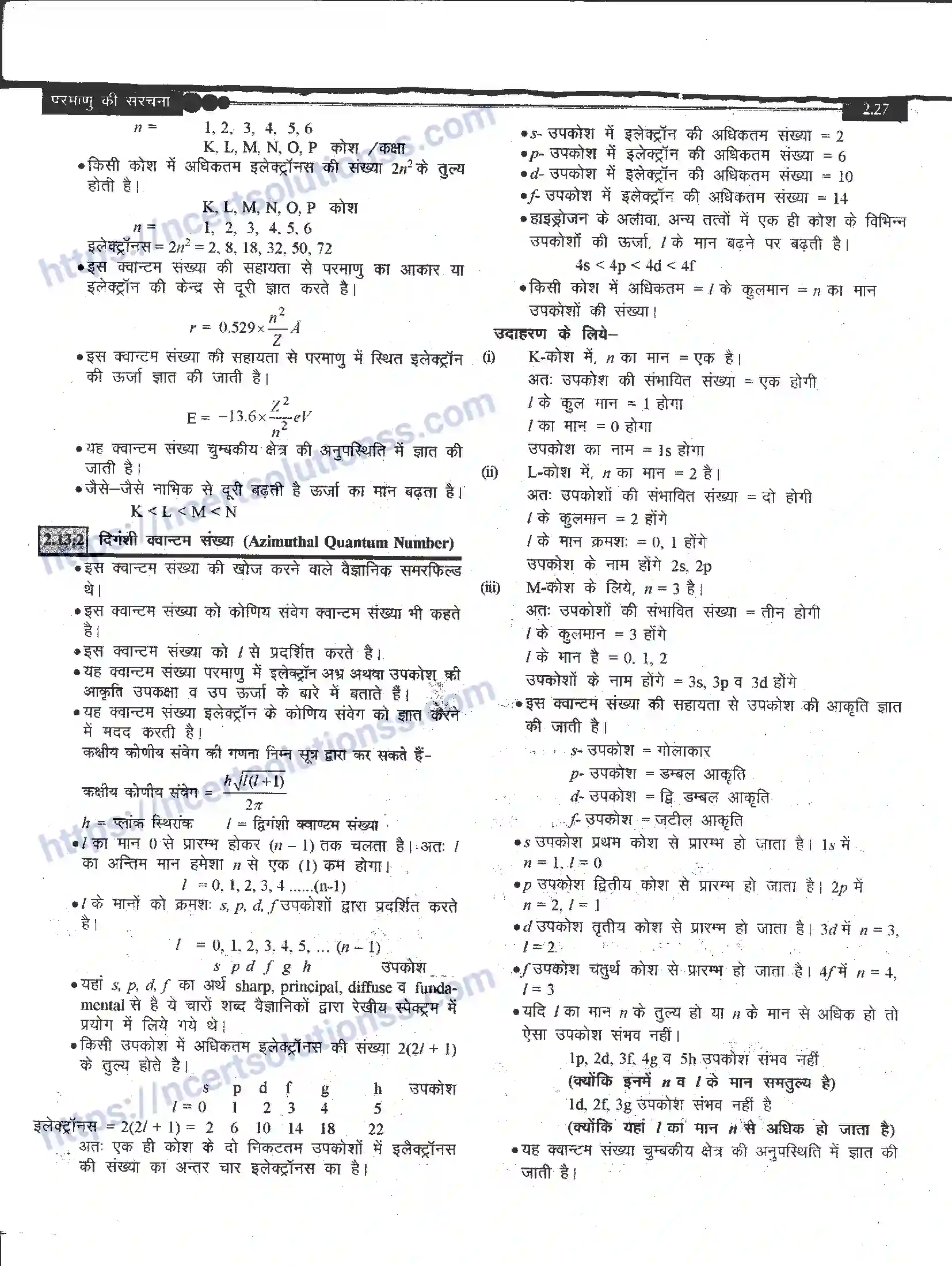NCERT-Notes-Class-11-रसायन-विज्ञान-परमाणु-की-संरचना-1268-page-27