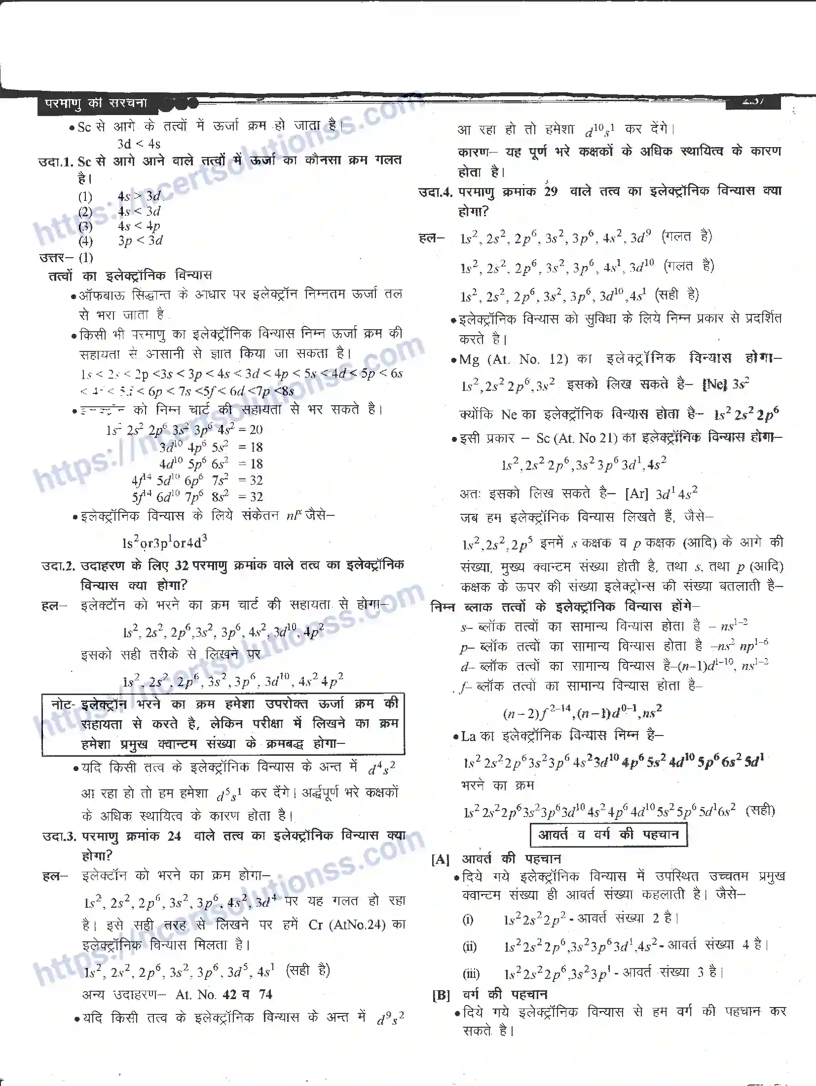 NCERT-Notes-Class-11-रसायन-विज्ञान-परमाणु-की-संरचना-1268-page-37