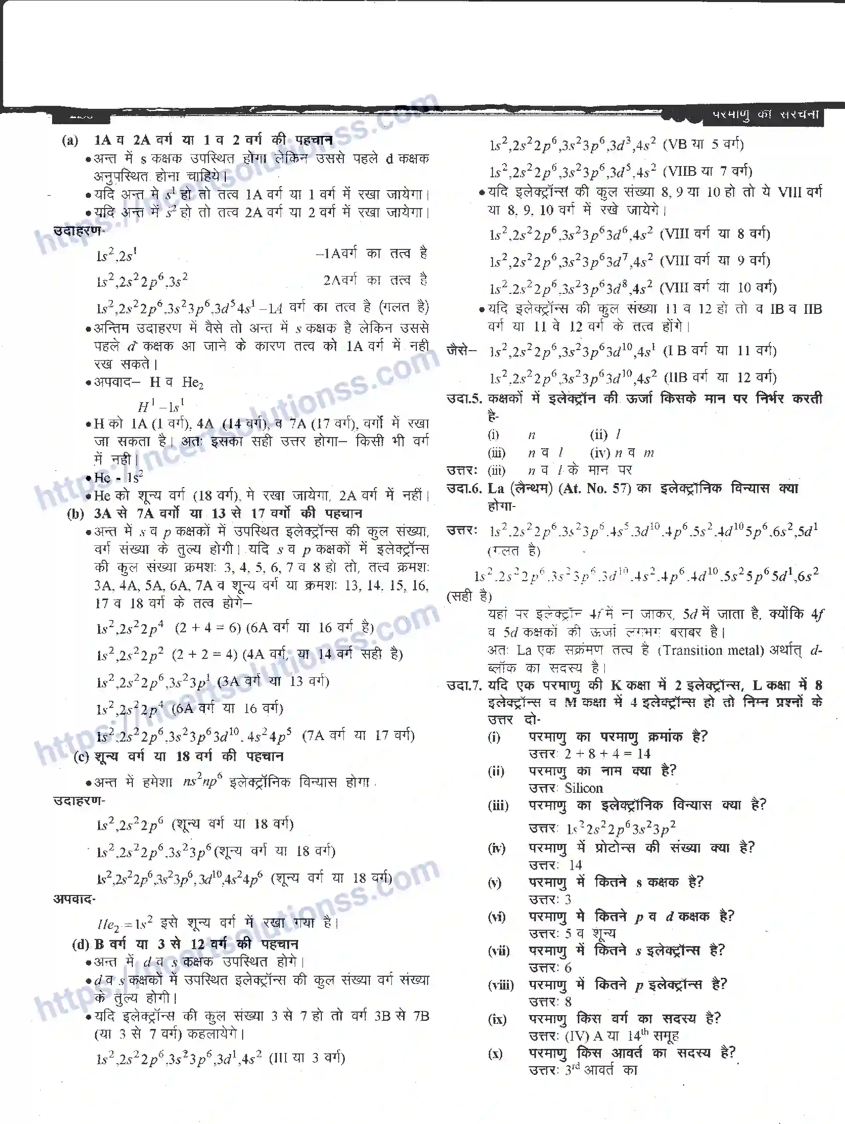 NCERT-Notes-Class-11-रसायन-विज्ञान-परमाणु-की-संरचना-1268-page-38
