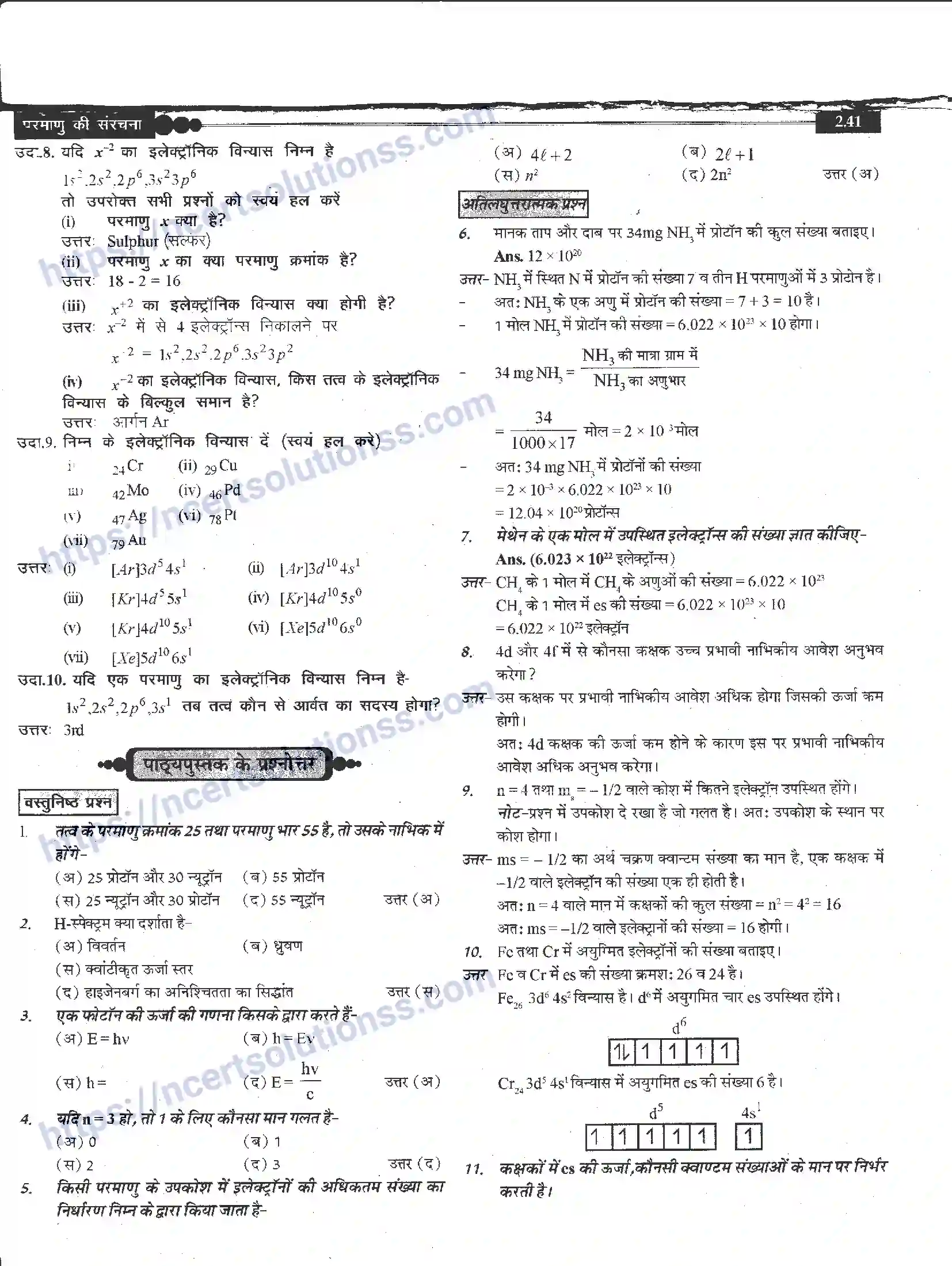 NCERT-Notes-Class-11-रसायन-विज्ञान-परमाणु-की-संरचना-1268-page-41