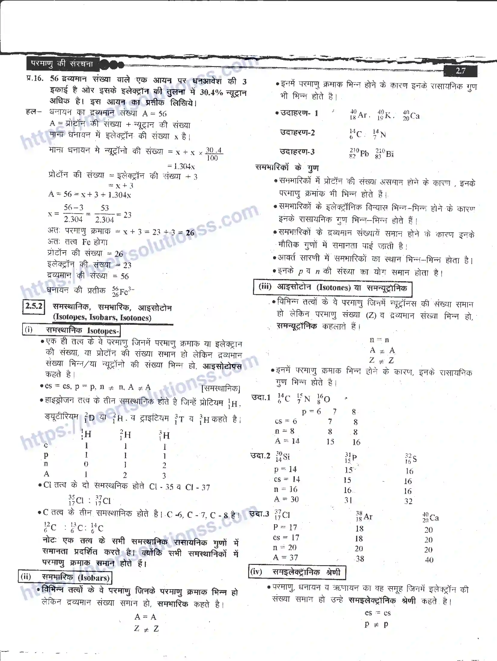 NCERT-Notes-Class-11-रसायन-विज्ञान-परमाणु-की-संरचना-1268-page-7