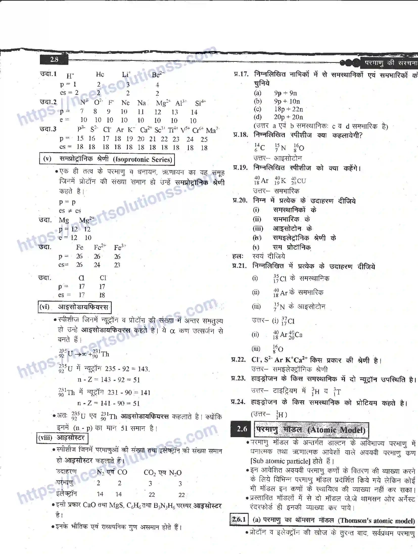 NCERT-Notes-Class-11-रसायन-विज्ञान-परमाणु-की-संरचना-1268-page-8