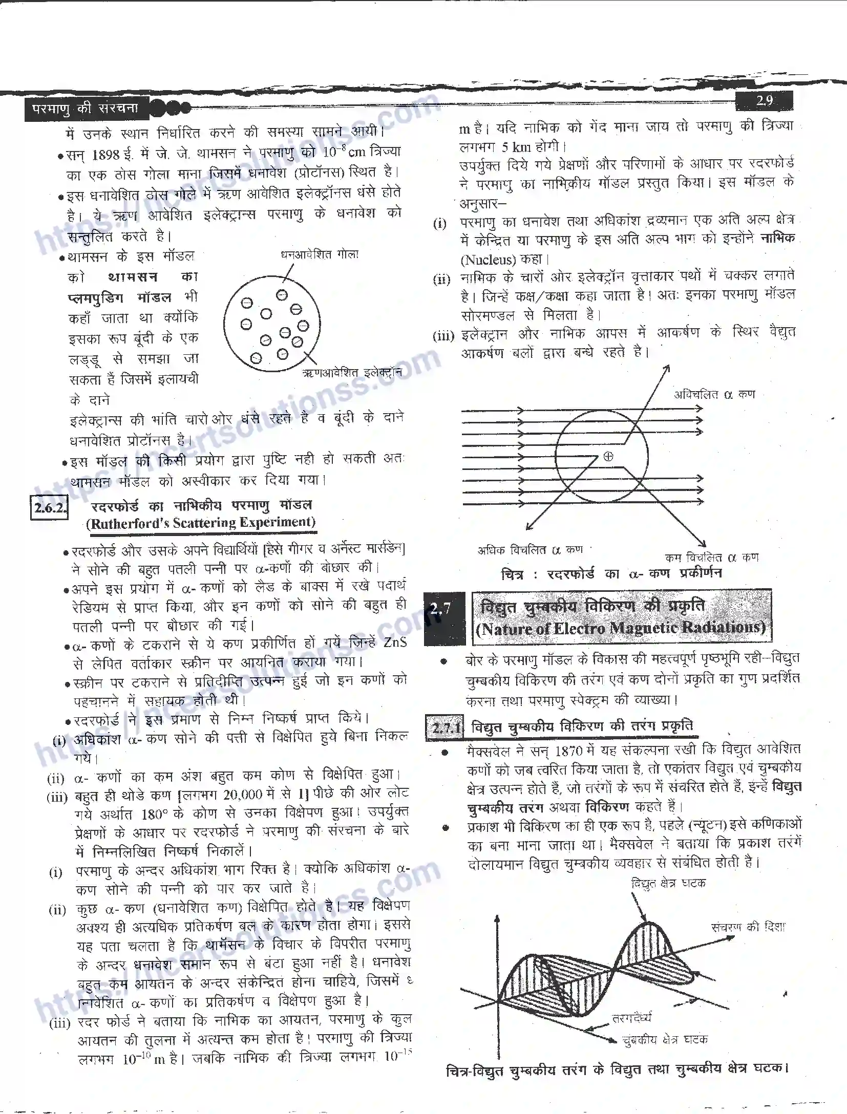 NCERT-Notes-Class-11-रसायन-विज्ञान-परमाणु-की-संरचना-1268-page-9